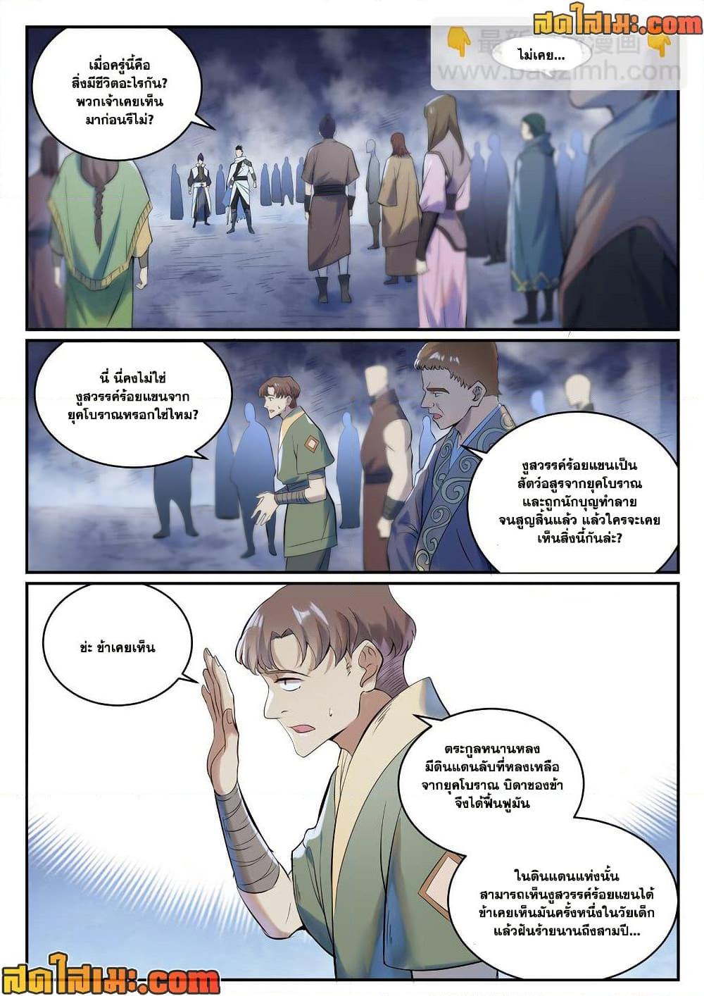 Manga-lc-com อ่านมังงะ อ่านการ์ตูน ออนไลน์ ฟรี Bailian Chengshen ตอนที่ 1 2 3 4 5 6 7 8 9 10 11 12 13 14 ฟรี ไม่มีโฆษณา Manga-lc - อ่าน มังงะ อ่าน การ์ตูน ออนไลน์ อ่านมังงะ ฟรี