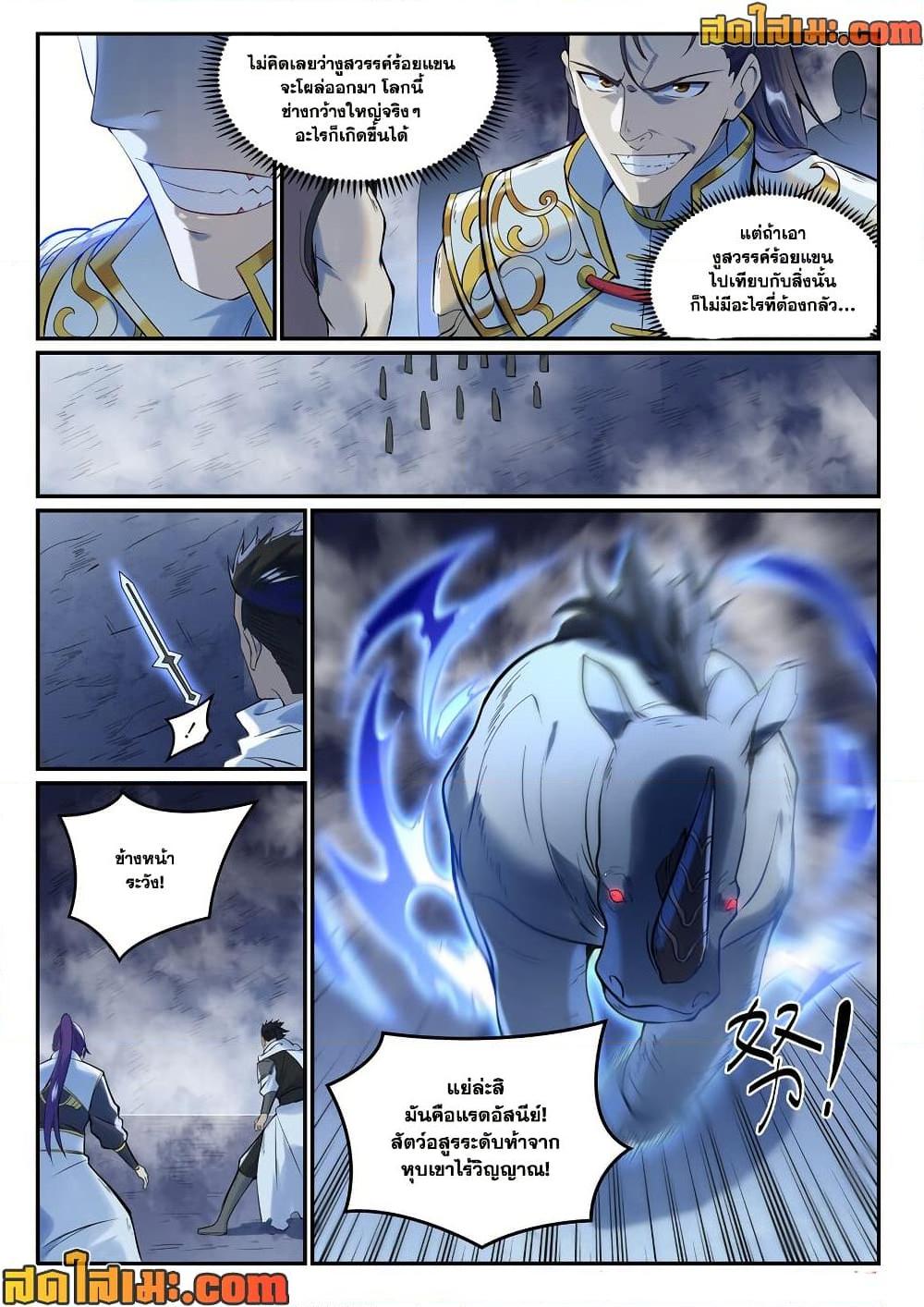 Manga-lc-com อ่านมังงะ อ่านการ์ตูน ออนไลน์ ฟรี Bailian Chengshen ตอนที่ 1 2 3 4 5 6 7 8 9 10 11 12 13 14 ฟรี ไม่มีโฆษณา Manga-lc - อ่าน มังงะ อ่าน การ์ตูน ออนไลน์ อ่านมังงะ ฟรี