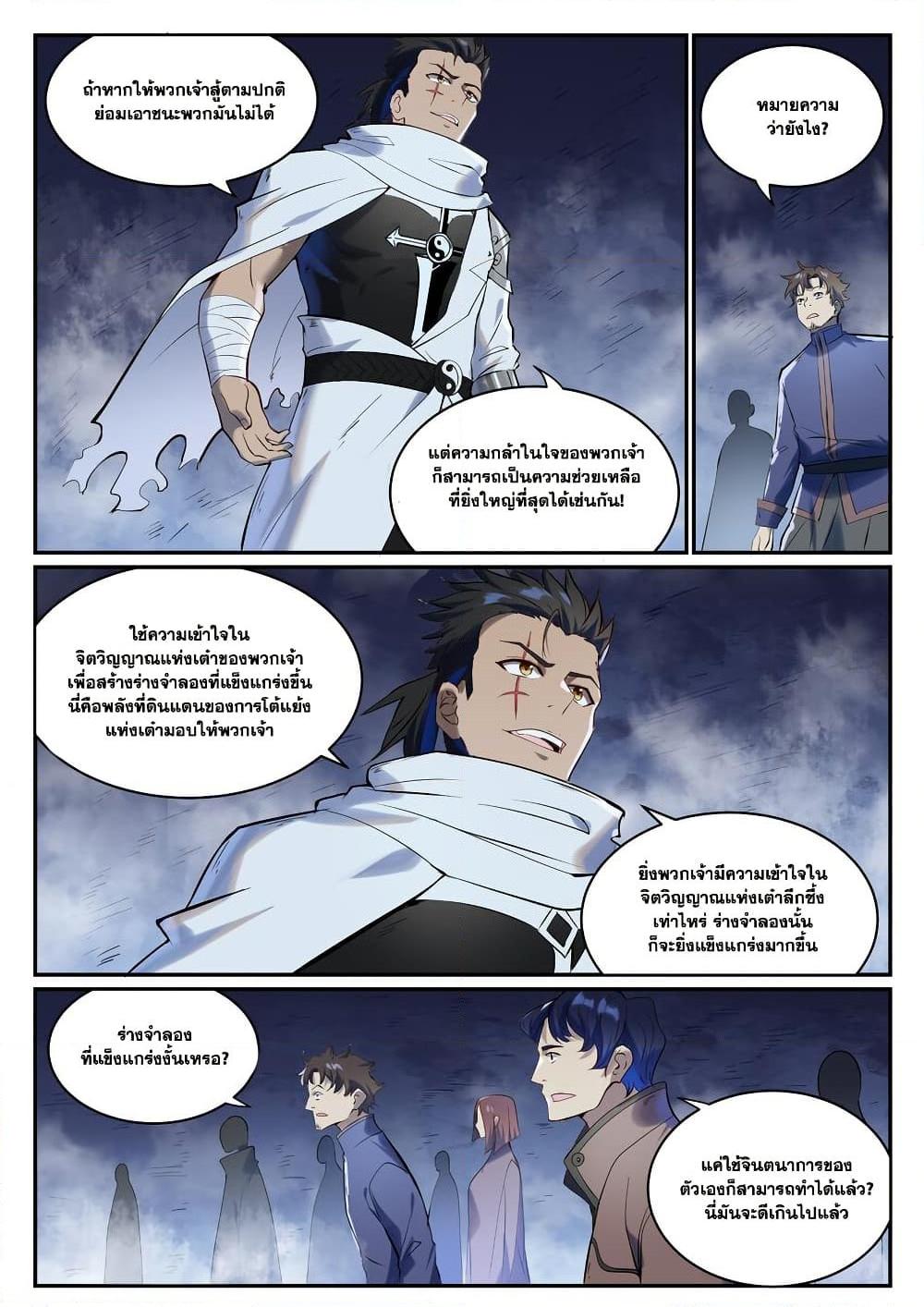 Manga-lc-com อ่านมังงะ อ่านการ์ตูน ออนไลน์ ฟรี Bailian Chengshen ตอนที่ 1 2 3 4 5 6 7 8 9 10 11 12 13 14 ฟรี ไม่มีโฆษณา Manga-lc - อ่าน มังงะ อ่าน การ์ตูน ออนไลน์ อ่านมังงะ ฟรี