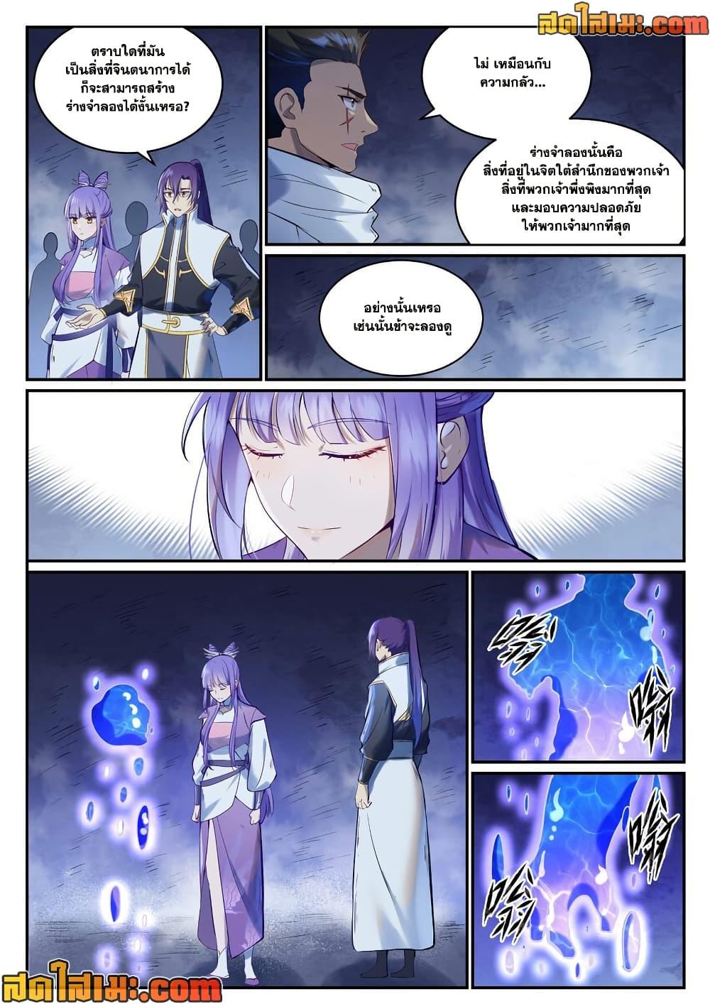 Manga-lc-com อ่านมังงะ อ่านการ์ตูน ออนไลน์ ฟรี Bailian Chengshen ตอนที่ 1 2 3 4 5 6 7 8 9 10 11 12 13 14 ฟรี ไม่มีโฆษณา Manga-lc - อ่าน มังงะ อ่าน การ์ตูน ออนไลน์ อ่านมังงะ ฟรี