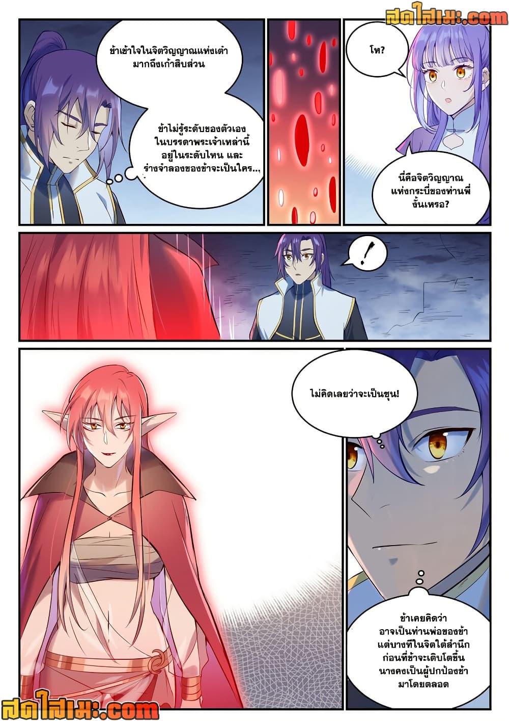 Manga-lc-com อ่านมังงะ อ่านการ์ตูน ออนไลน์ ฟรี Bailian Chengshen ตอนที่ 1 2 3 4 5 6 7 8 9 10 11 12 13 14 ฟรี ไม่มีโฆษณา Manga-lc - อ่าน มังงะ อ่าน การ์ตูน ออนไลน์ อ่านมังงะ ฟรี