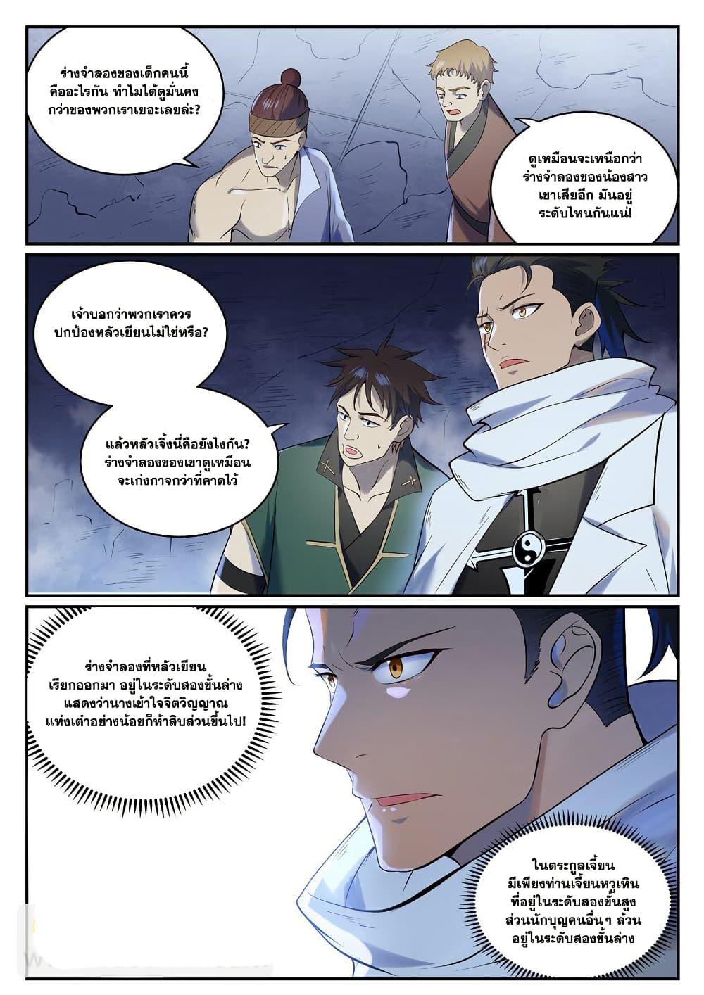 Manga-lc-com อ่านมังงะ อ่านการ์ตูน ออนไลน์ ฟรี Bailian Chengshen ตอนที่ 1 2 3 4 5 6 7 8 9 10 11 12 13 14 ฟรี ไม่มีโฆษณา Manga-lc - อ่าน มังงะ อ่าน การ์ตูน ออนไลน์ อ่านมังงะ ฟรี