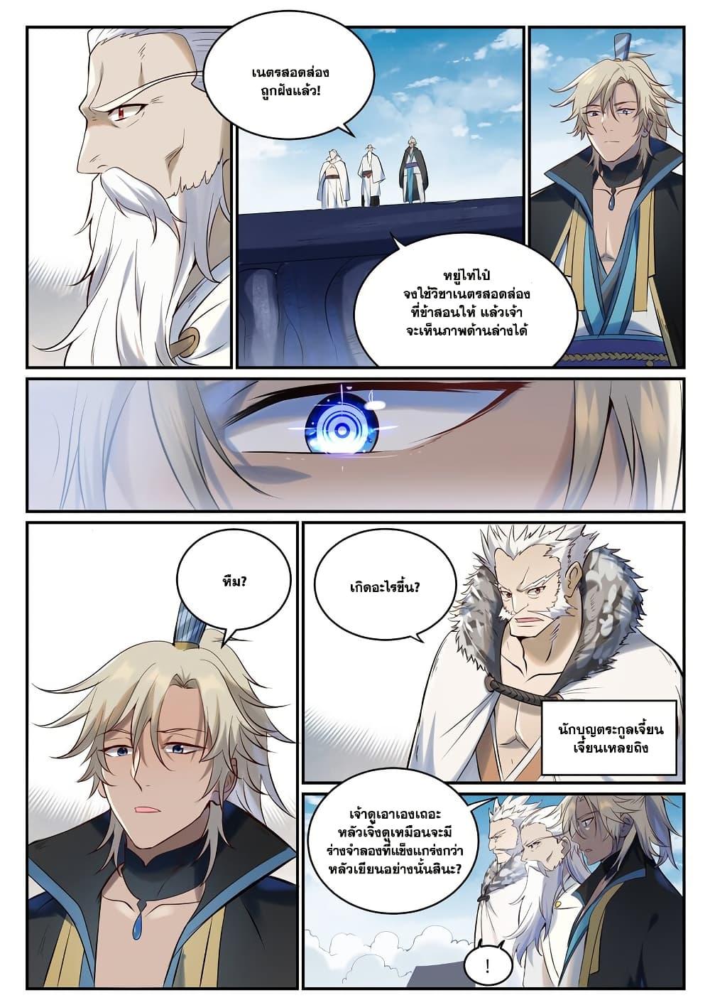 Manga-lc-com อ่านมังงะ อ่านการ์ตูน ออนไลน์ ฟรี Bailian Chengshen ตอนที่ 1 2 3 4 5 6 7 8 9 10 11 12 13 14 ฟรี ไม่มีโฆษณา Manga-lc - อ่าน มังงะ อ่าน การ์ตูน ออนไลน์ อ่านมังงะ ฟรี