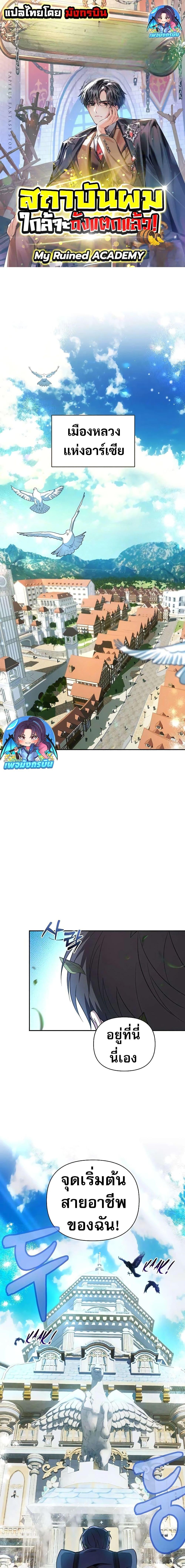 Manga-lc-com อ่านมังงะ อ่านการ์ตูน ออนไลน์ ฟรี My Ruined Academy ตอนที่ 1 2 3 4 5 6 7 8 9 10 11 12 13 14 ฟรี ไม่มีโฆษณา Manga-lc - อ่าน มังงะ อ่าน การ์ตูน ออนไลน์ อ่านมังงะ ฟรี