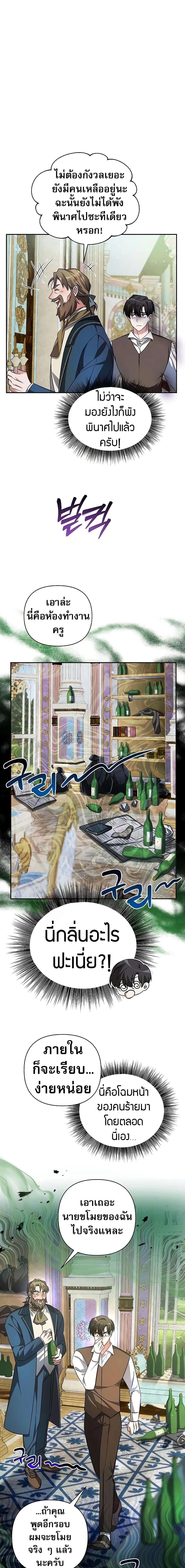 Manga-lc-com อ่านมังงะ อ่านการ์ตูน ออนไลน์ ฟรี My Ruined Academy ตอนที่ 1 2 3 4 5 6 7 8 9 10 11 12 13 14 ฟรี ไม่มีโฆษณา Manga-lc - อ่าน มังงะ อ่าน การ์ตูน ออนไลน์ อ่านมังงะ ฟรี