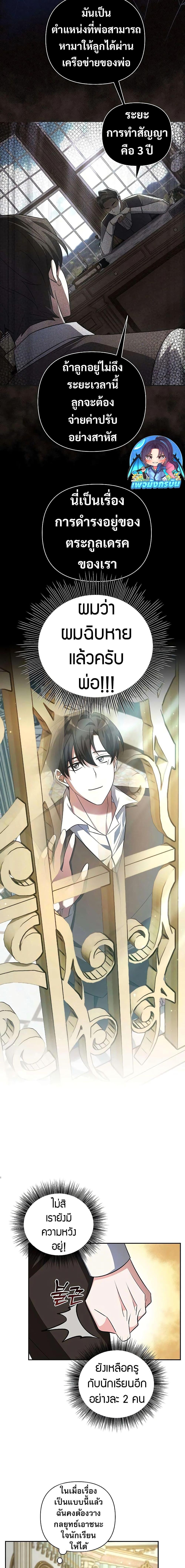 Manga-lc-com อ่านมังงะ อ่านการ์ตูน ออนไลน์ ฟรี My Ruined Academy ตอนที่ 1 2 3 4 5 6 7 8 9 10 11 12 13 14 ฟรี ไม่มีโฆษณา Manga-lc - อ่าน มังงะ อ่าน การ์ตูน ออนไลน์ อ่านมังงะ ฟรี