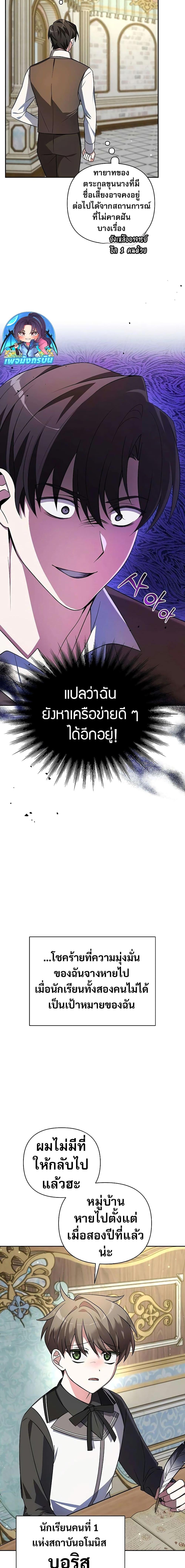 Manga-lc-com อ่านมังงะ อ่านการ์ตูน ออนไลน์ ฟรี My Ruined Academy ตอนที่ 1 2 3 4 5 6 7 8 9 10 11 12 13 14 ฟรี ไม่มีโฆษณา Manga-lc - อ่าน มังงะ อ่าน การ์ตูน ออนไลน์ อ่านมังงะ ฟรี