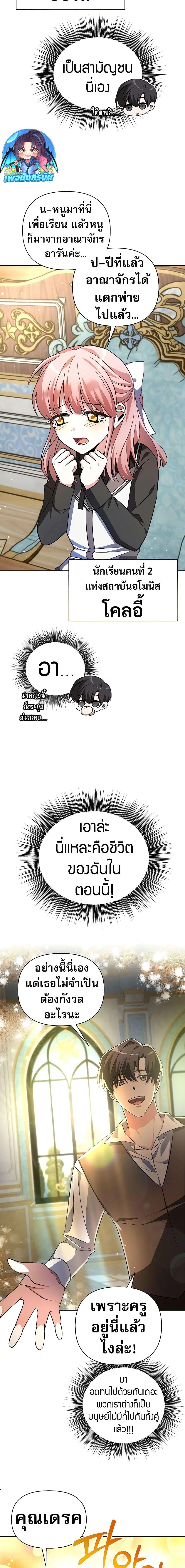 Manga-lc-com อ่านมังงะ อ่านการ์ตูน ออนไลน์ ฟรี My Ruined Academy ตอนที่ 1 2 3 4 5 6 7 8 9 10 11 12 13 14 ฟรี ไม่มีโฆษณา Manga-lc - อ่าน มังงะ อ่าน การ์ตูน ออนไลน์ อ่านมังงะ ฟรี