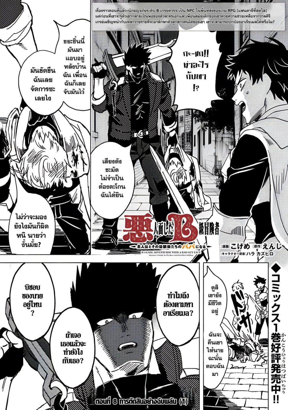 Manga-lc-com อ่านมังงะ อ่านการ์ตูน ออนไลน์ ฟรี B-Rank Adventurer With an Evil Look Becomes a Daddy to the Protagonist and His Childhood Friends ตอนที่ 1 2 3 4 5 6 7 8 9 10 11 12 13 14 ฟรี ไม่มีโฆษณา Manga-lc - อ่าน มังงะ อ่าน การ์ตูน ออนไลน์ อ่านมังงะ ฟรี