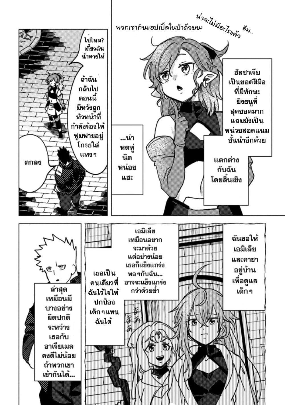 Manga-lc-com อ่านมังงะ อ่านการ์ตูน ออนไลน์ ฟรี B-Rank Adventurer With an Evil Look Becomes a Daddy to the Protagonist and His Childhood Friends ตอนที่ 1 2 3 4 5 6 7 8 9 10 11 12 13 14 ฟรี ไม่มีโฆษณา Manga-lc - อ่าน มังงะ อ่าน การ์ตูน ออนไลน์ อ่านมังงะ ฟรี