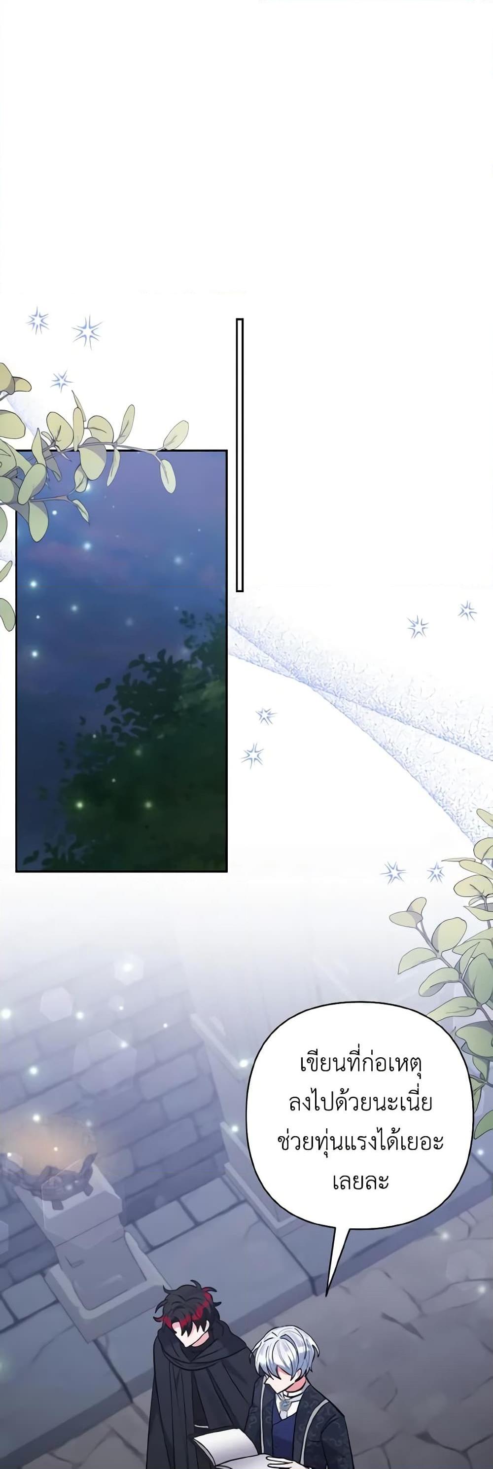 Manga-lc-com อ่านมังงะ อ่านการ์ตูน ออนไลน์ ฟรี I Adopted the Male Lead ตอนที่ 1 2 3 4 5 6 7 8 9 10 11 12 13 14 ฟรี ไม่มีโฆษณา Manga-lc - อ่าน มังงะ อ่าน การ์ตูน ออนไลน์ อ่านมังงะ ฟรี