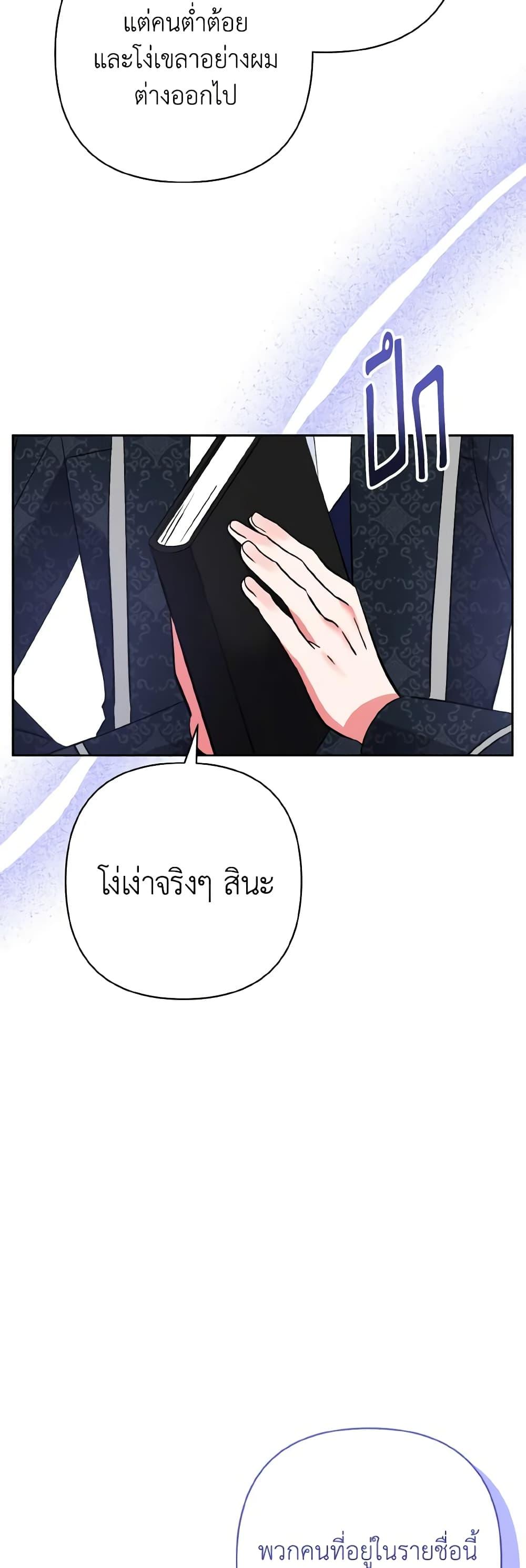 Manga-lc-com อ่านมังงะ อ่านการ์ตูน ออนไลน์ ฟรี I Adopted the Male Lead ตอนที่ 1 2 3 4 5 6 7 8 9 10 11 12 13 14 ฟรี ไม่มีโฆษณา Manga-lc - อ่าน มังงะ อ่าน การ์ตูน ออนไลน์ อ่านมังงะ ฟรี