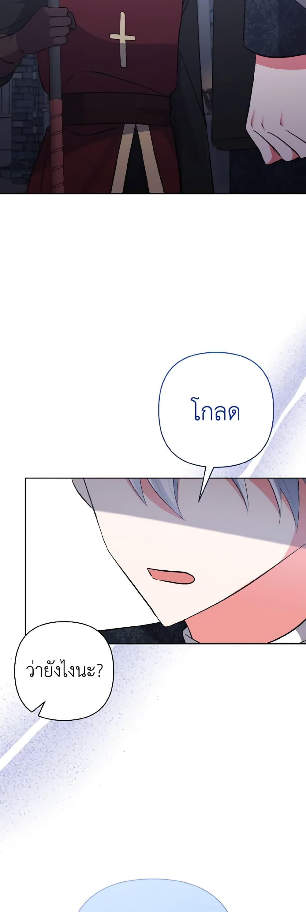 Manga-lc-com อ่านมังงะ อ่านการ์ตูน ออนไลน์ ฟรี I Adopted the Male Lead ตอนที่ 1 2 3 4 5 6 7 8 9 10 11 12 13 14 ฟรี ไม่มีโฆษณา Manga-lc - อ่าน มังงะ อ่าน การ์ตูน ออนไลน์ อ่านมังงะ ฟรี