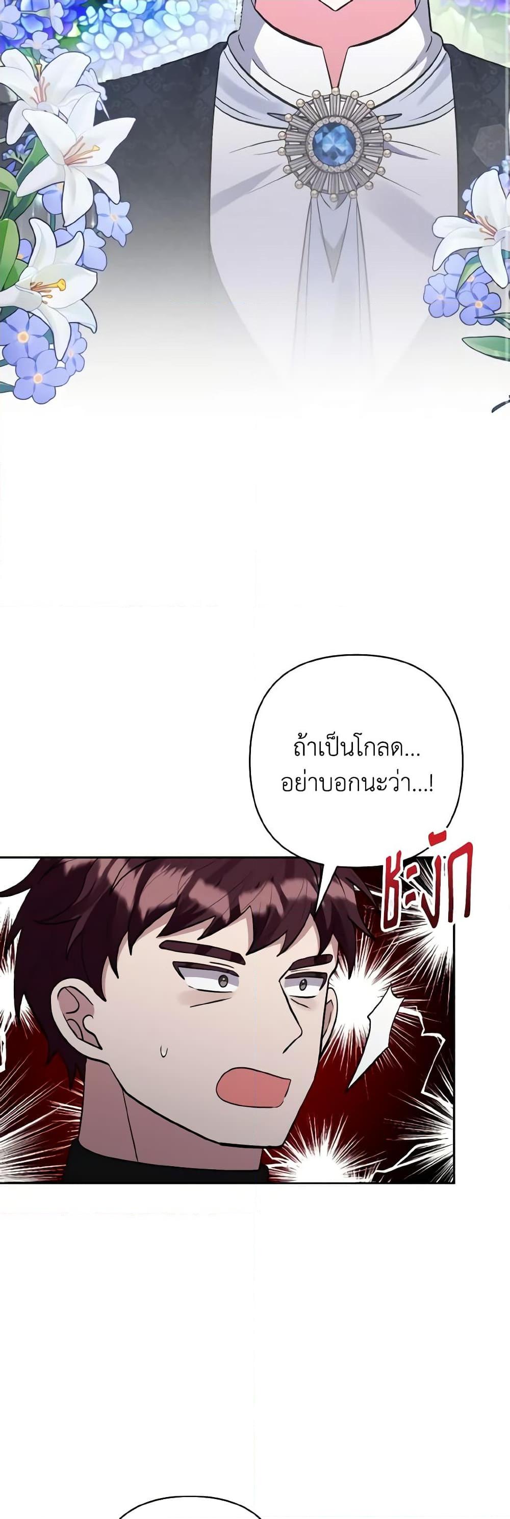 Manga-lc-com อ่านมังงะ อ่านการ์ตูน ออนไลน์ ฟรี I Adopted the Male Lead ตอนที่ 1 2 3 4 5 6 7 8 9 10 11 12 13 14 ฟรี ไม่มีโฆษณา Manga-lc - อ่าน มังงะ อ่าน การ์ตูน ออนไลน์ อ่านมังงะ ฟรี