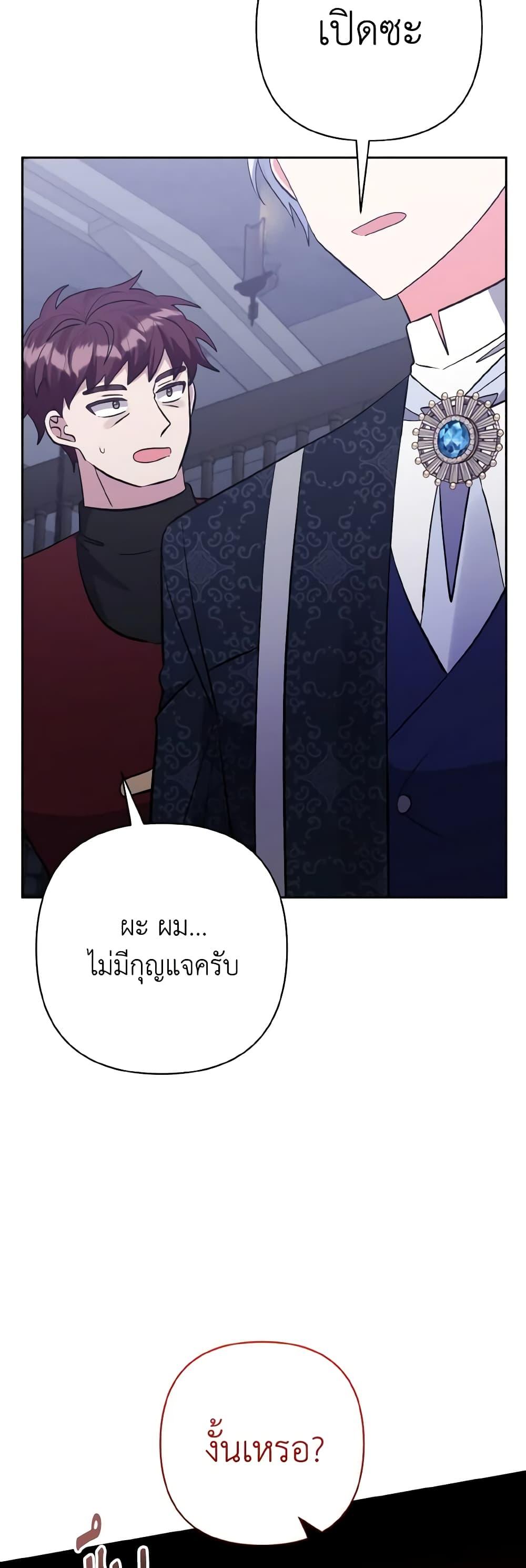 Manga-lc-com อ่านมังงะ อ่านการ์ตูน ออนไลน์ ฟรี I Adopted the Male Lead ตอนที่ 1 2 3 4 5 6 7 8 9 10 11 12 13 14 ฟรี ไม่มีโฆษณา Manga-lc - อ่าน มังงะ อ่าน การ์ตูน ออนไลน์ อ่านมังงะ ฟรี