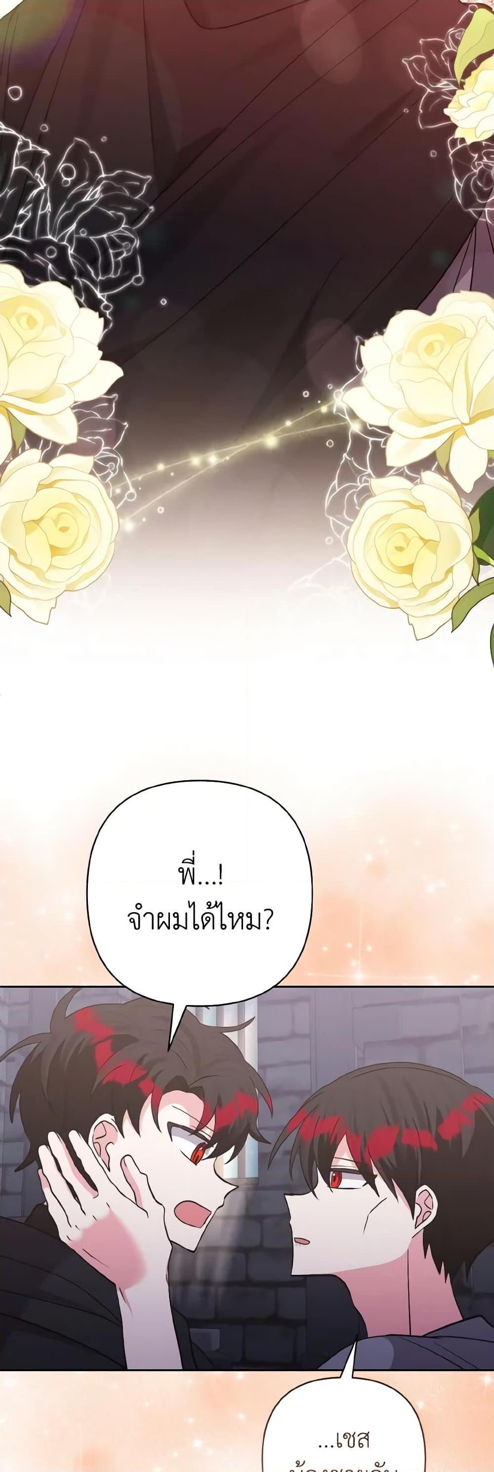 Manga-lc-com อ่านมังงะ อ่านการ์ตูน ออนไลน์ ฟรี I Adopted the Male Lead ตอนที่ 1 2 3 4 5 6 7 8 9 10 11 12 13 14 ฟรี ไม่มีโฆษณา Manga-lc - อ่าน มังงะ อ่าน การ์ตูน ออนไลน์ อ่านมังงะ ฟรี