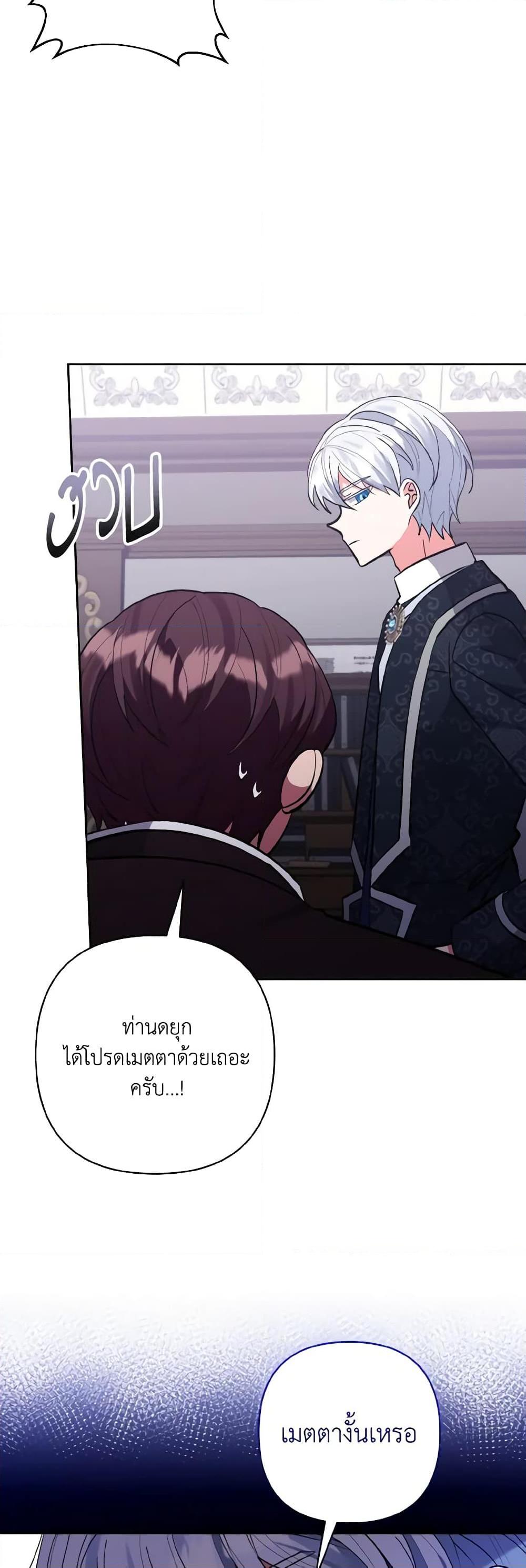 Manga-lc-com อ่านมังงะ อ่านการ์ตูน ออนไลน์ ฟรี I Adopted the Male Lead ตอนที่ 1 2 3 4 5 6 7 8 9 10 11 12 13 14 ฟรี ไม่มีโฆษณา Manga-lc - อ่าน มังงะ อ่าน การ์ตูน ออนไลน์ อ่านมังงะ ฟรี