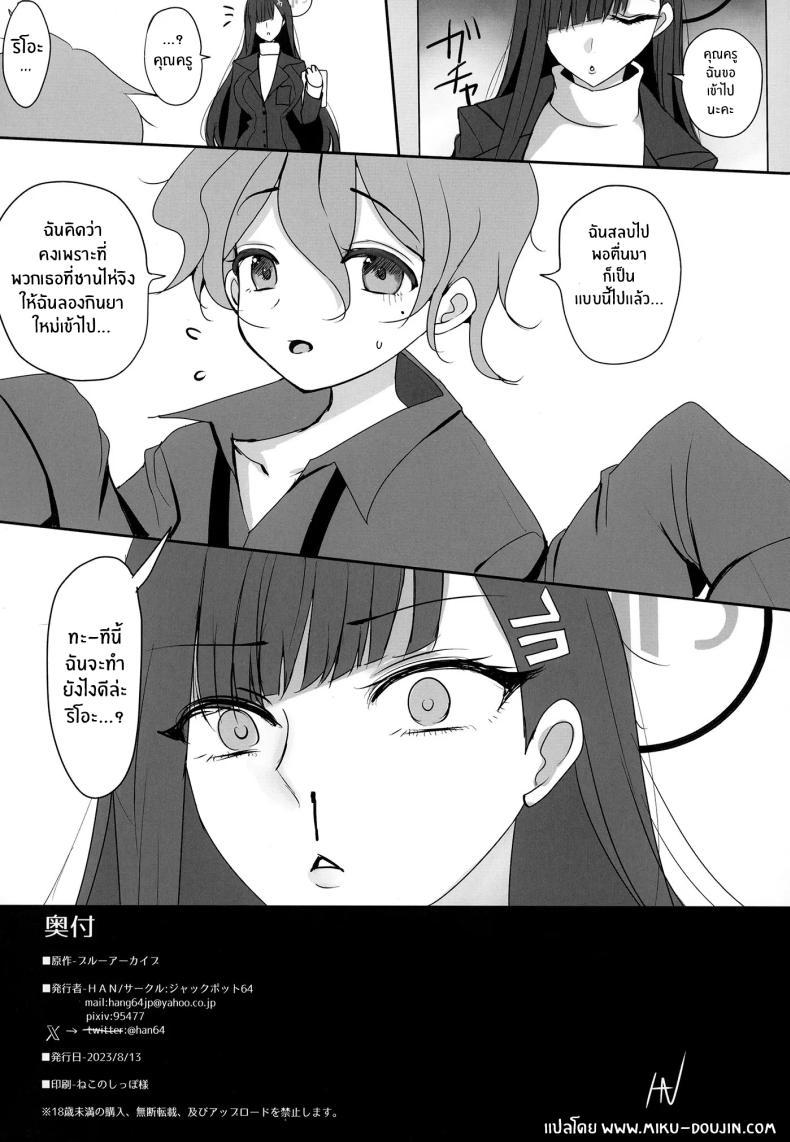 Doujin-Lc- อ่าน โดจิน มังฮวา เกาหลี ญี่ปุ่น จีน แปลไทย คุณครูไม่รอดริโอะเเน่[Jackpot 64 (HAN)] Tsukatsuki Rio ni Seishori shite morau Hon (Blue Archive) ตอนที่ 1 2 3 4 5 6 7 8 9 10 11 12 13 14 ฟรี ไม่มีโฆษณา อ่าน โดจิน Manhwa เกาหลี ญี่ปุ่น จีน เรามีครบ คัดมาให้เน้นๆ โดจิน 18+ รับประกันความฟินโดย  Doujin Lc