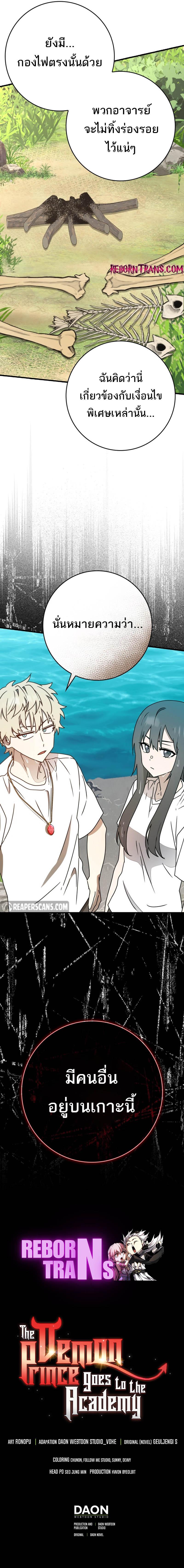 Manga-lc-com อ่านมังงะ อ่านการ์ตูน ออนไลน์ ฟรี The Demon Prince goes to the Academy ตอนที่ 1 2 3 4 5 6 7 8 9 10 11 12 13 14 ฟรี ไม่มีโฆษณา Manga-lc - อ่าน มังงะ อ่าน การ์ตูน ออนไลน์ อ่านมังงะ ฟรี