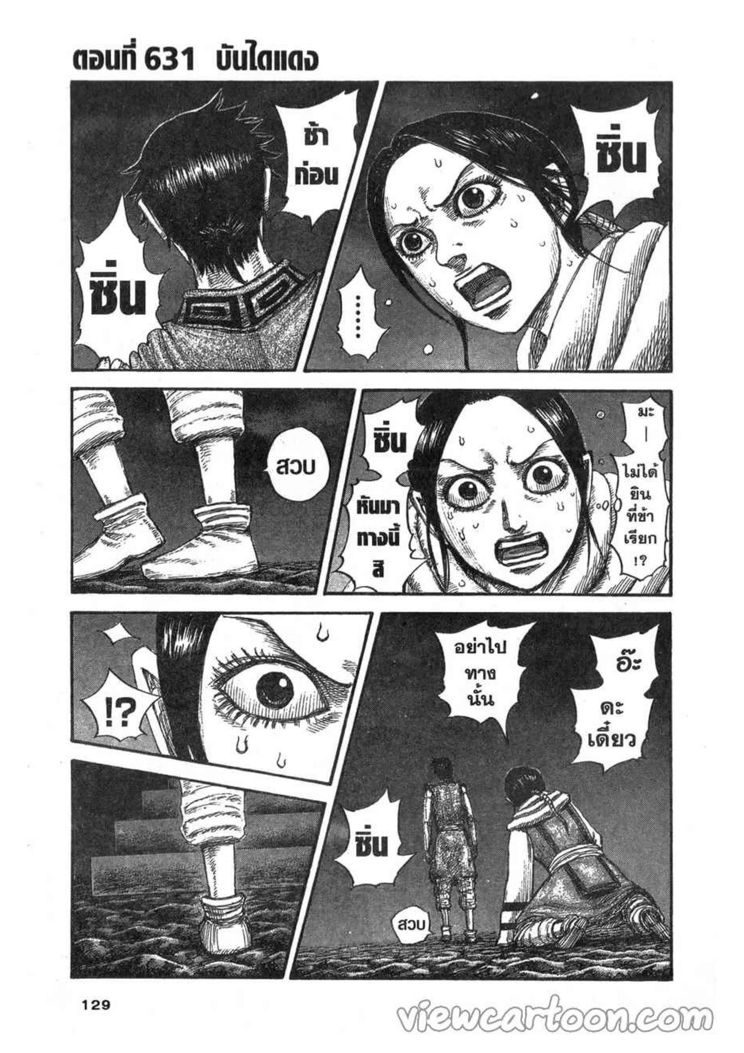 Manga-lc-com อ่านมังงะ อ่านการ์ตูน ออนไลน์ ฟรี Kingdom ตอนที่ 1 2 3 4 5 6 7 8 9 10 11 12 13 14 ฟรี ไม่มีโฆษณา Manga-lc - อ่าน มังงะ อ่าน การ์ตูน ออนไลน์ อ่านมังงะ ฟรี