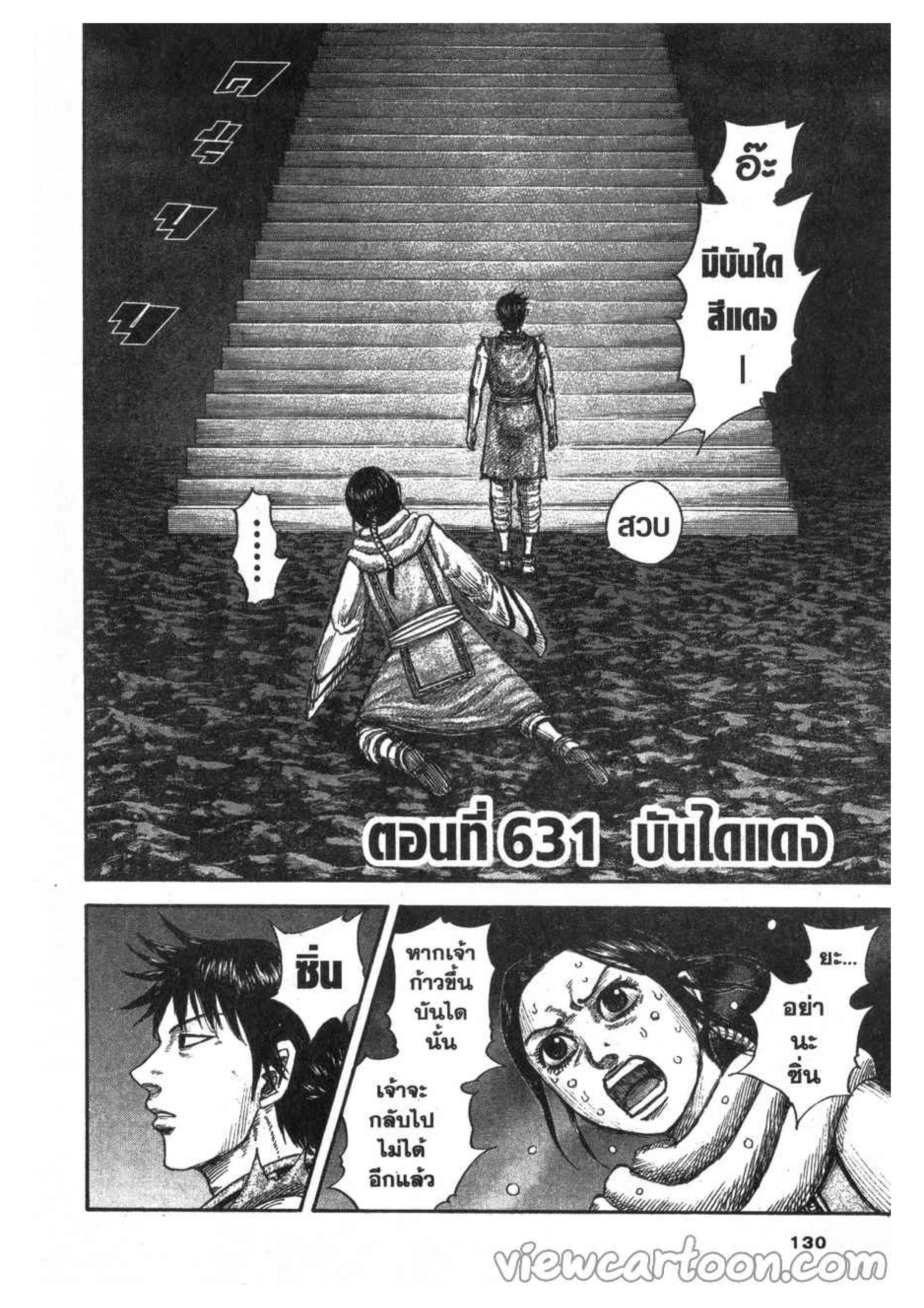 Manga-lc-com อ่านมังงะ อ่านการ์ตูน ออนไลน์ ฟรี Kingdom ตอนที่ 1 2 3 4 5 6 7 8 9 10 11 12 13 14 ฟรี ไม่มีโฆษณา Manga-lc - อ่าน มังงะ อ่าน การ์ตูน ออนไลน์ อ่านมังงะ ฟรี