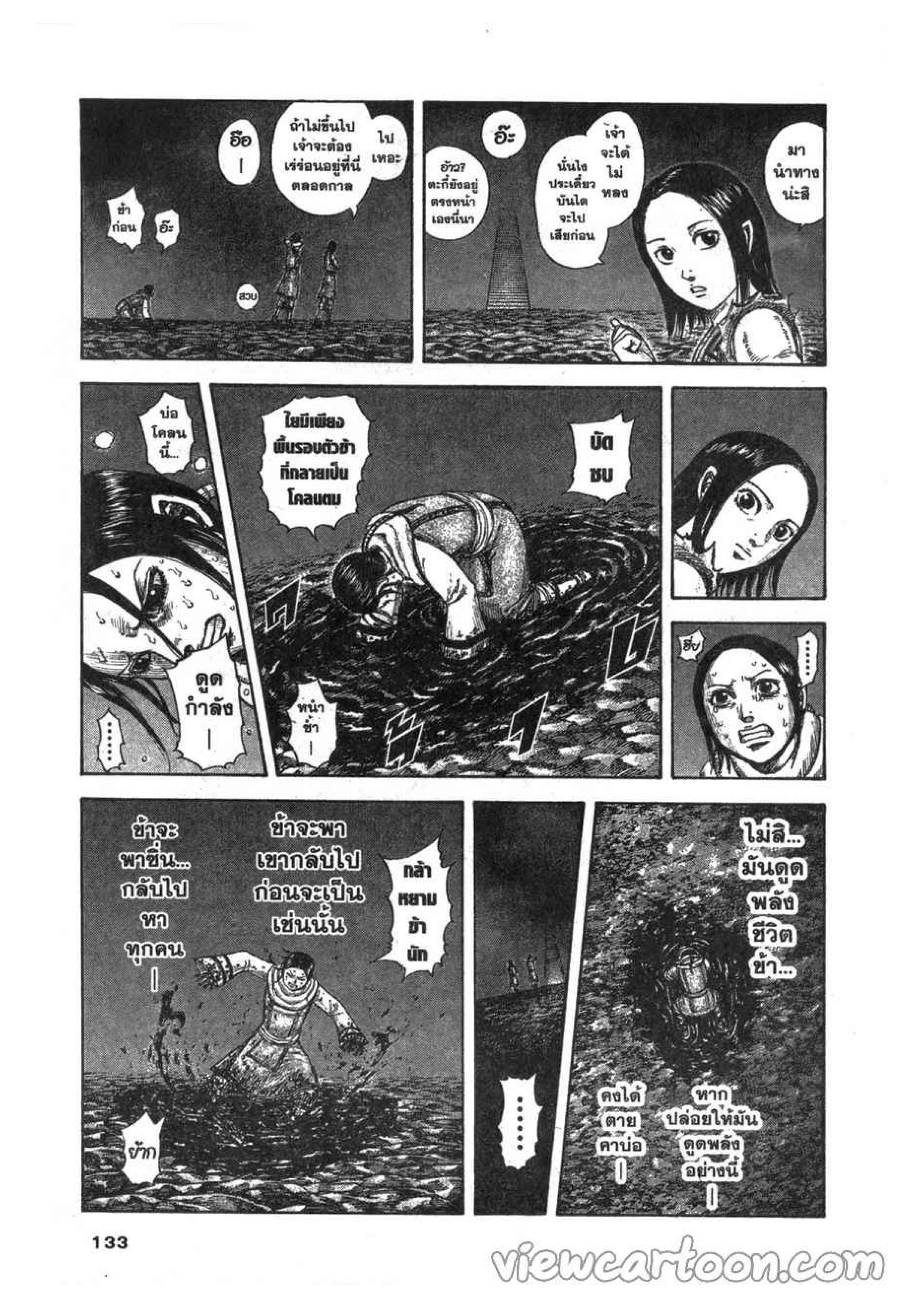 Manga-lc-com อ่านมังงะ อ่านการ์ตูน ออนไลน์ ฟรี Kingdom ตอนที่ 1 2 3 4 5 6 7 8 9 10 11 12 13 14 ฟรี ไม่มีโฆษณา Manga-lc - อ่าน มังงะ อ่าน การ์ตูน ออนไลน์ อ่านมังงะ ฟรี