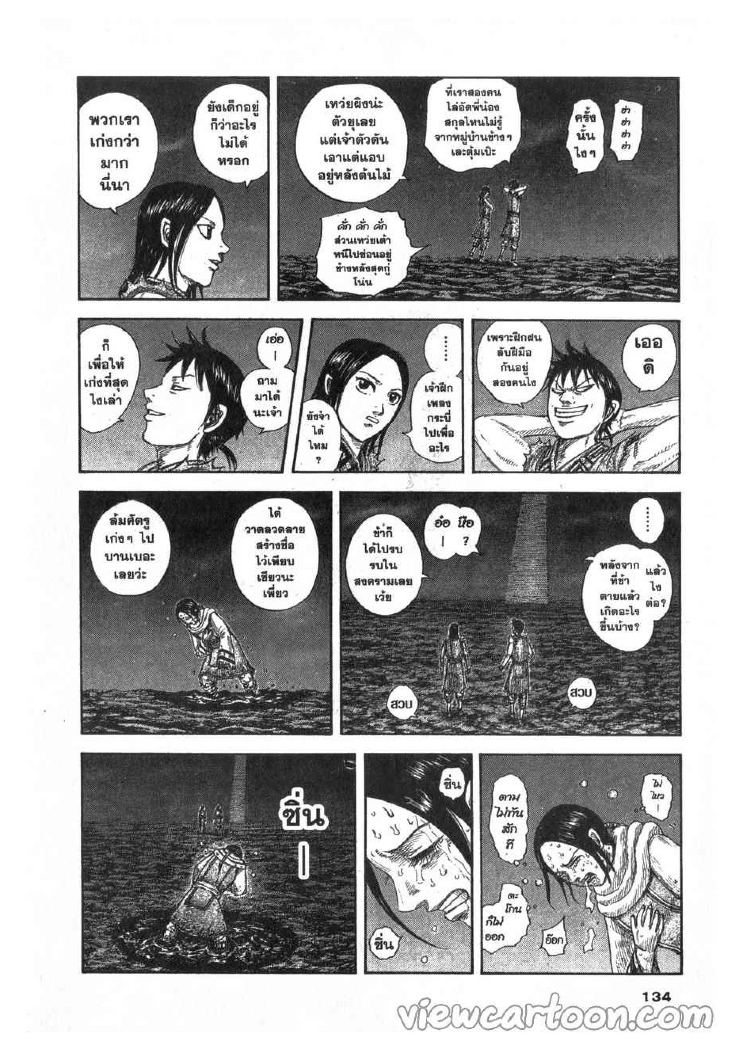 Manga-lc-com อ่านมังงะ อ่านการ์ตูน ออนไลน์ ฟรี Kingdom ตอนที่ 1 2 3 4 5 6 7 8 9 10 11 12 13 14 ฟรี ไม่มีโฆษณา Manga-lc - อ่าน มังงะ อ่าน การ์ตูน ออนไลน์ อ่านมังงะ ฟรี