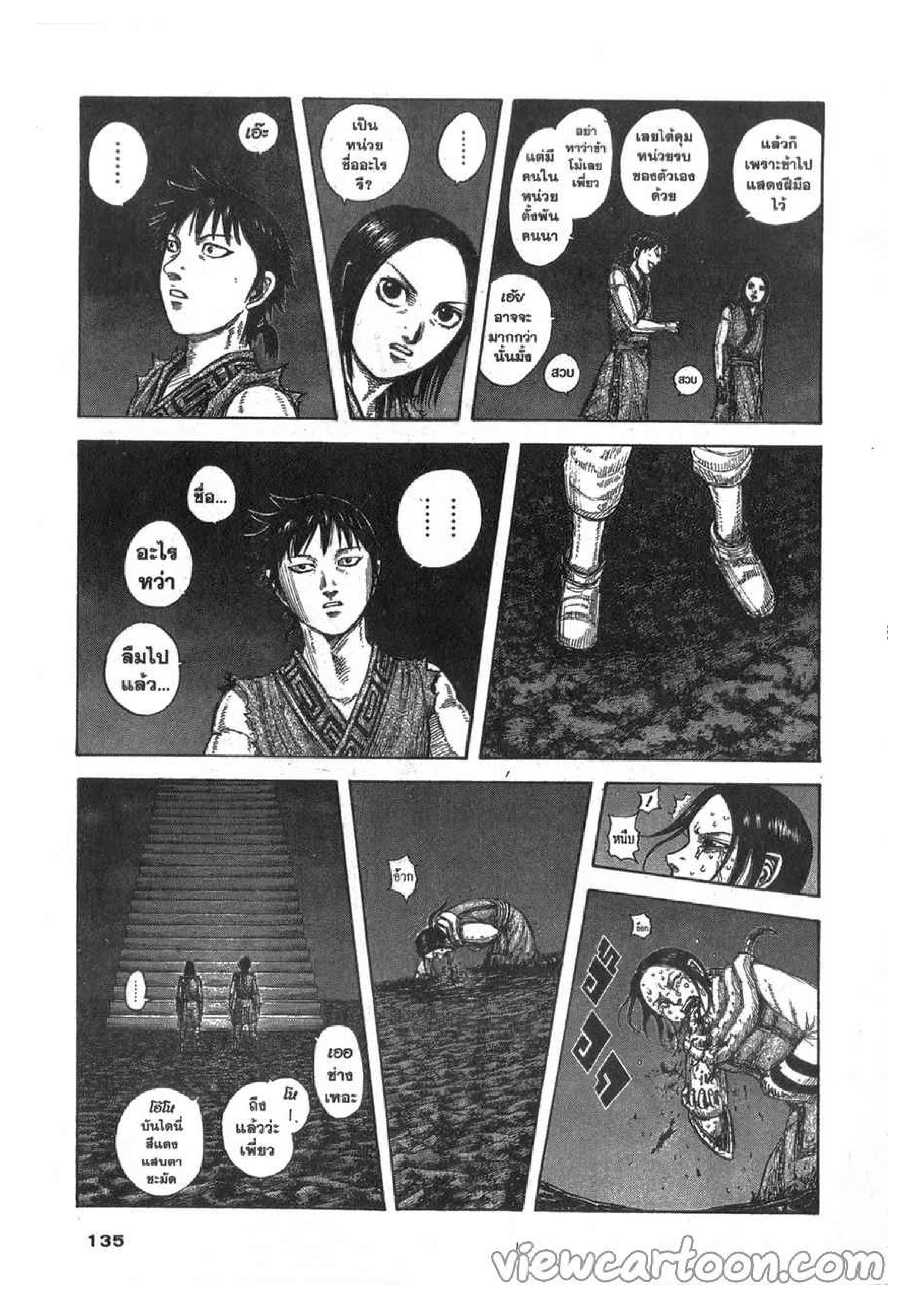 Manga-lc-com อ่านมังงะ อ่านการ์ตูน ออนไลน์ ฟรี Kingdom ตอนที่ 1 2 3 4 5 6 7 8 9 10 11 12 13 14 ฟรี ไม่มีโฆษณา Manga-lc - อ่าน มังงะ อ่าน การ์ตูน ออนไลน์ อ่านมังงะ ฟรี