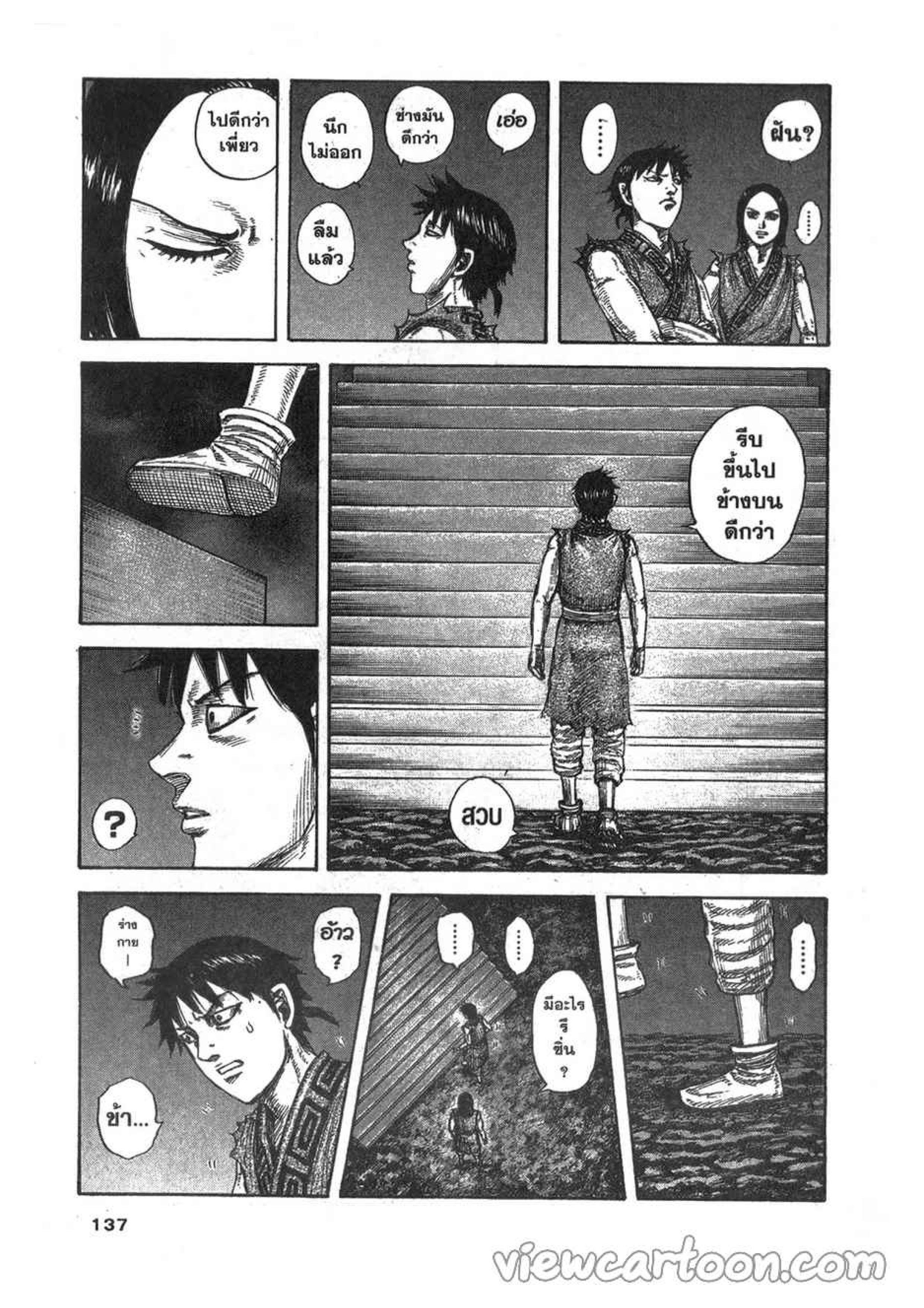 Manga-lc-com อ่านมังงะ อ่านการ์ตูน ออนไลน์ ฟรี Kingdom ตอนที่ 1 2 3 4 5 6 7 8 9 10 11 12 13 14 ฟรี ไม่มีโฆษณา Manga-lc - อ่าน มังงะ อ่าน การ์ตูน ออนไลน์ อ่านมังงะ ฟรี