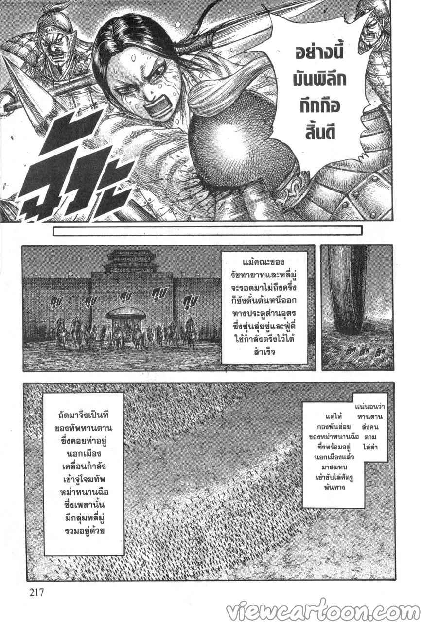 Manga-lc-com อ่านมังงะ อ่านการ์ตูน ออนไลน์ ฟรี Kingdom ตอนที่ 1 2 3 4 5 6 7 8 9 10 11 12 13 14 ฟรี ไม่มีโฆษณา Manga-lc - อ่าน มังงะ อ่าน การ์ตูน ออนไลน์ อ่านมังงะ ฟรี