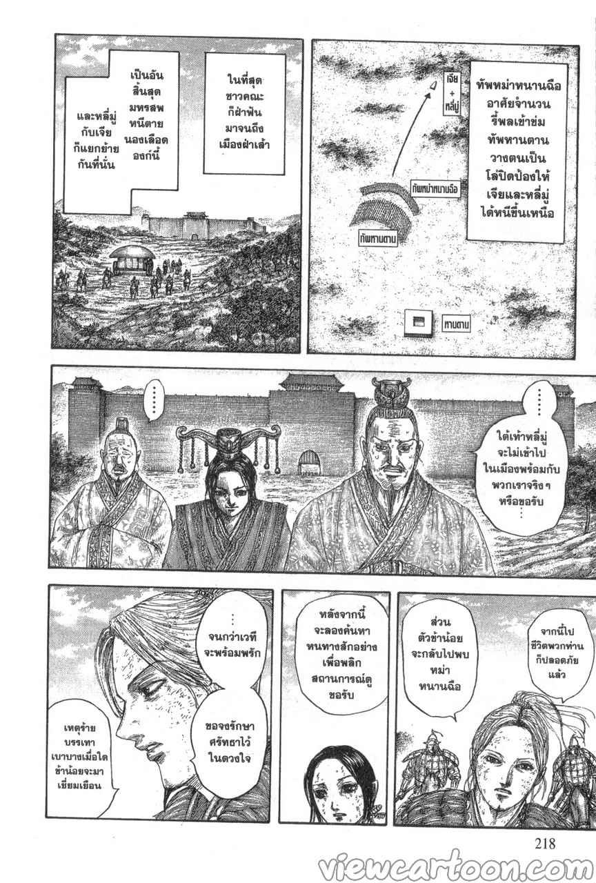 Manga-lc-com อ่านมังงะ อ่านการ์ตูน ออนไลน์ ฟรี Kingdom ตอนที่ 1 2 3 4 5 6 7 8 9 10 11 12 13 14 ฟรี ไม่มีโฆษณา Manga-lc - อ่าน มังงะ อ่าน การ์ตูน ออนไลน์ อ่านมังงะ ฟรี