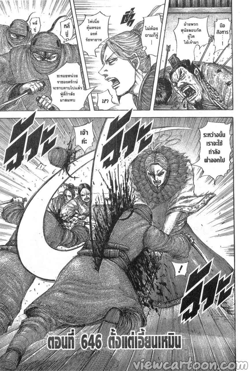 Manga-lc-com อ่านมังงะ อ่านการ์ตูน ออนไลน์ ฟรี Kingdom ตอนที่ 1 2 3 4 5 6 7 8 9 10 11 12 13 14 ฟรี ไม่มีโฆษณา Manga-lc - อ่าน มังงะ อ่าน การ์ตูน ออนไลน์ อ่านมังงะ ฟรี