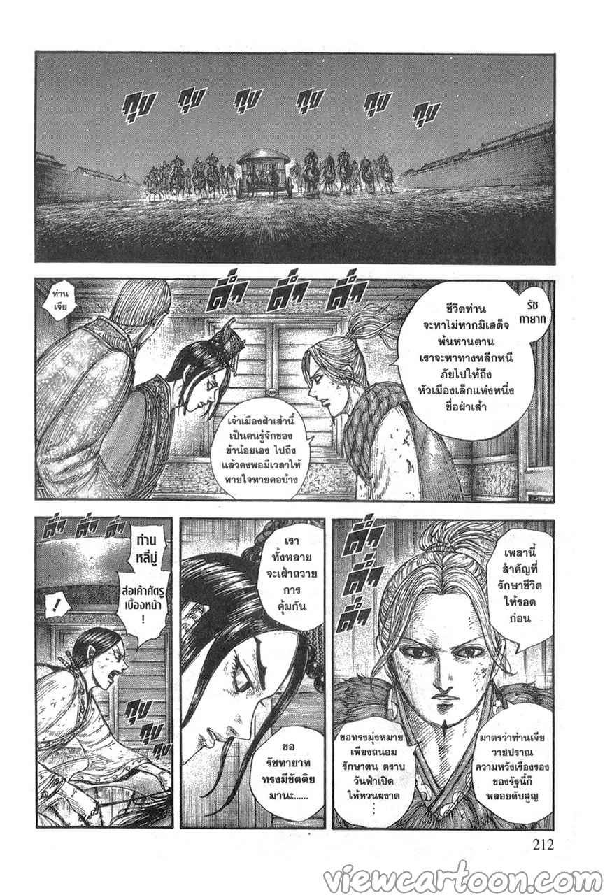 Manga-lc-com อ่านมังงะ อ่านการ์ตูน ออนไลน์ ฟรี Kingdom ตอนที่ 1 2 3 4 5 6 7 8 9 10 11 12 13 14 ฟรี ไม่มีโฆษณา Manga-lc - อ่าน มังงะ อ่าน การ์ตูน ออนไลน์ อ่านมังงะ ฟรี
