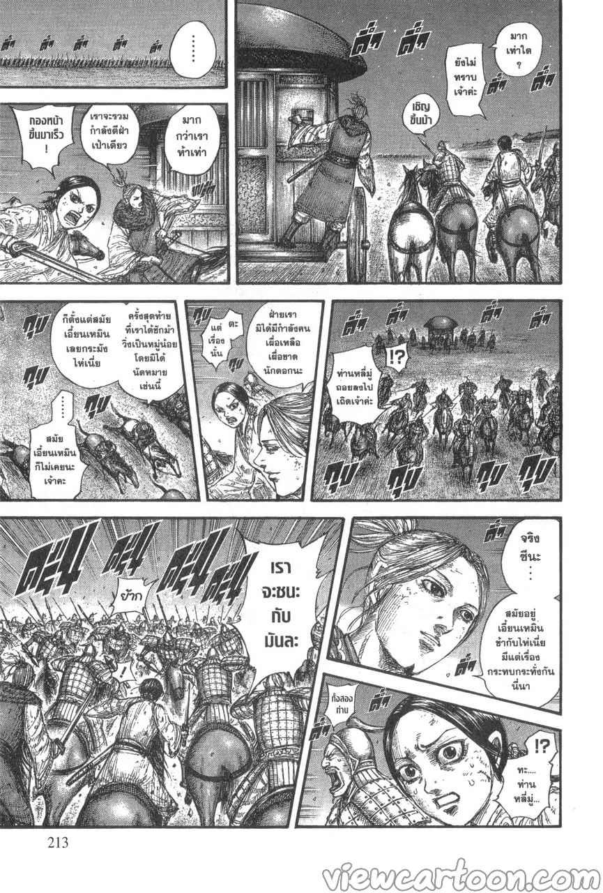 Manga-lc-com อ่านมังงะ อ่านการ์ตูน ออนไลน์ ฟรี Kingdom ตอนที่ 1 2 3 4 5 6 7 8 9 10 11 12 13 14 ฟรี ไม่มีโฆษณา Manga-lc - อ่าน มังงะ อ่าน การ์ตูน ออนไลน์ อ่านมังงะ ฟรี