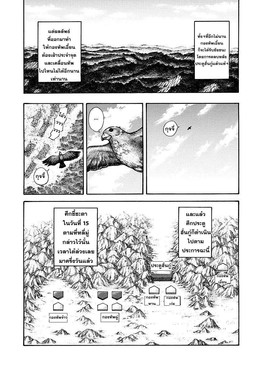 Manga-lc-com อ่านมังงะ อ่านการ์ตูน ออนไลน์ ฟรี Kingdom ตอนที่ 1 2 3 4 5 6 7 8 9 10 11 12 13 14 ฟรี ไม่มีโฆษณา Manga-lc - อ่าน มังงะ อ่าน การ์ตูน ออนไลน์ อ่านมังงะ ฟรี
