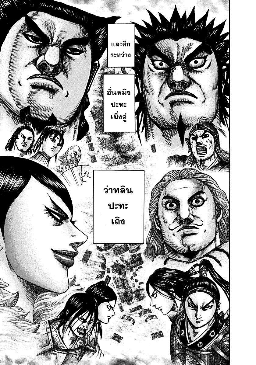 Manga-lc-com อ่านมังงะ อ่านการ์ตูน ออนไลน์ ฟรี Kingdom ตอนที่ 1 2 3 4 5 6 7 8 9 10 11 12 13 14 ฟรี ไม่มีโฆษณา Manga-lc - อ่าน มังงะ อ่าน การ์ตูน ออนไลน์ อ่านมังงะ ฟรี