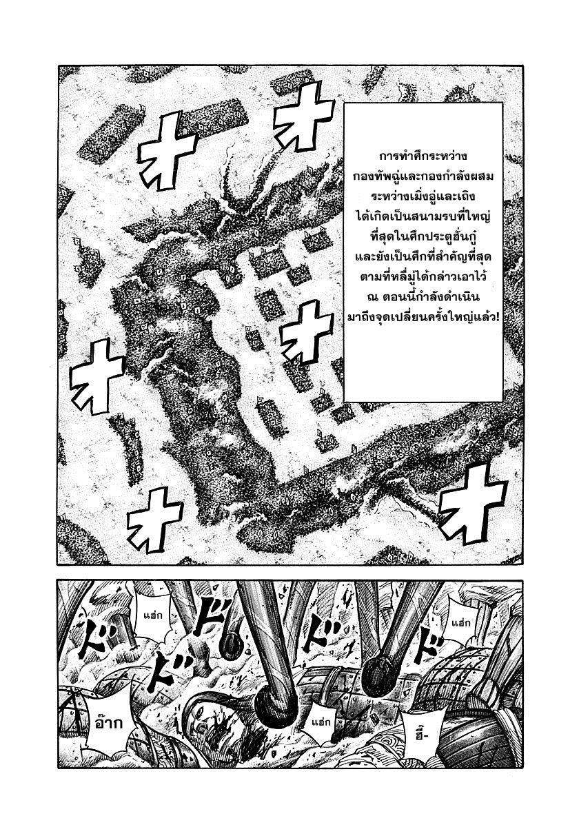 Manga-lc-com อ่านมังงะ อ่านการ์ตูน ออนไลน์ ฟรี Kingdom ตอนที่ 1 2 3 4 5 6 7 8 9 10 11 12 13 14 ฟรี ไม่มีโฆษณา Manga-lc - อ่าน มังงะ อ่าน การ์ตูน ออนไลน์ อ่านมังงะ ฟรี