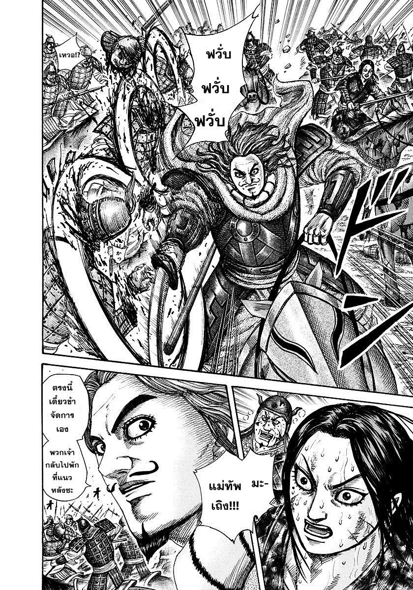 Manga-lc-com อ่านมังงะ อ่านการ์ตูน ออนไลน์ ฟรี Kingdom ตอนที่ 1 2 3 4 5 6 7 8 9 10 11 12 13 14 ฟรี ไม่มีโฆษณา Manga-lc - อ่าน มังงะ อ่าน การ์ตูน ออนไลน์ อ่านมังงะ ฟรี