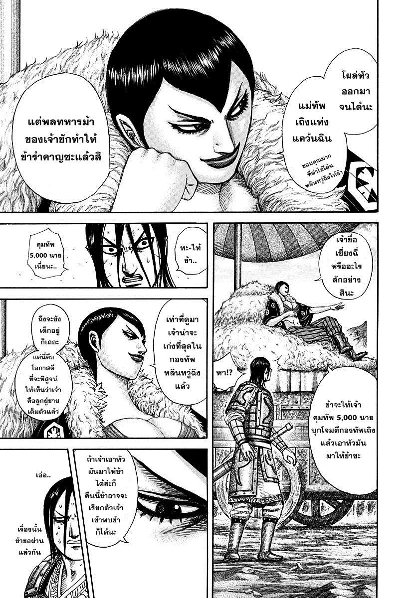 Manga-lc-com อ่านมังงะ อ่านการ์ตูน ออนไลน์ ฟรี Kingdom ตอนที่ 1 2 3 4 5 6 7 8 9 10 11 12 13 14 ฟรี ไม่มีโฆษณา Manga-lc - อ่าน มังงะ อ่าน การ์ตูน ออนไลน์ อ่านมังงะ ฟรี