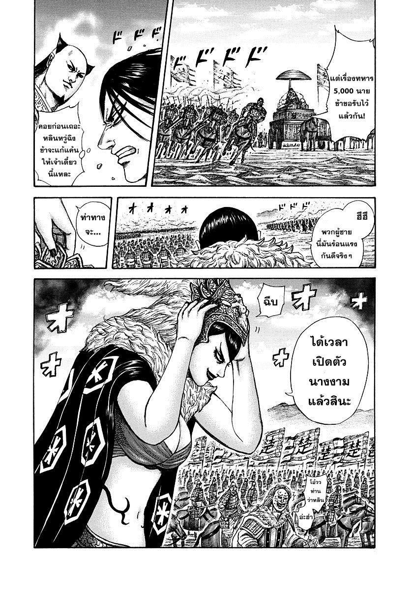 Manga-lc-com อ่านมังงะ อ่านการ์ตูน ออนไลน์ ฟรี Kingdom ตอนที่ 1 2 3 4 5 6 7 8 9 10 11 12 13 14 ฟรี ไม่มีโฆษณา Manga-lc - อ่าน มังงะ อ่าน การ์ตูน ออนไลน์ อ่านมังงะ ฟรี
