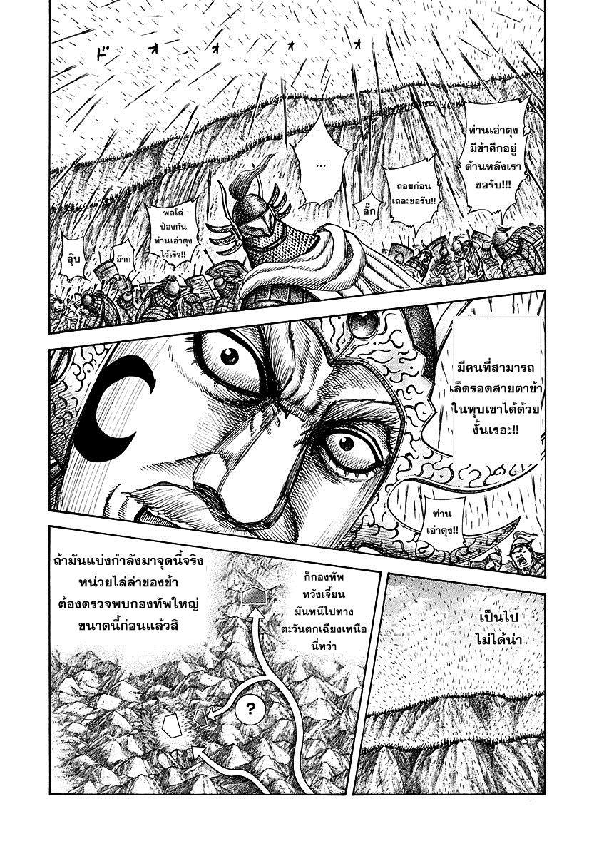 Manga-lc-com อ่านมังงะ อ่านการ์ตูน ออนไลน์ ฟรี Kingdom ตอนที่ 1 2 3 4 5 6 7 8 9 10 11 12 13 14 ฟรี ไม่มีโฆษณา Manga-lc - อ่าน มังงะ อ่าน การ์ตูน ออนไลน์ อ่านมังงะ ฟรี