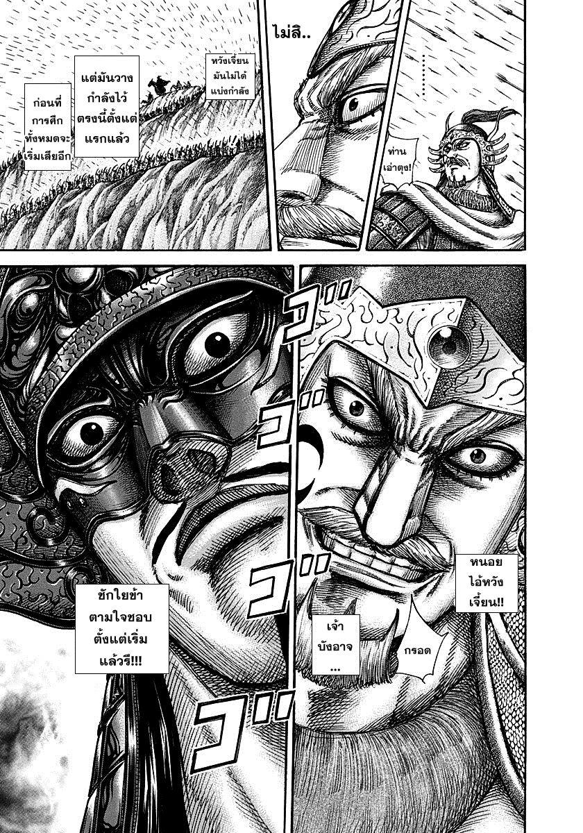 Manga-lc-com อ่านมังงะ อ่านการ์ตูน ออนไลน์ ฟรี Kingdom ตอนที่ 1 2 3 4 5 6 7 8 9 10 11 12 13 14 ฟรี ไม่มีโฆษณา Manga-lc - อ่าน มังงะ อ่าน การ์ตูน ออนไลน์ อ่านมังงะ ฟรี