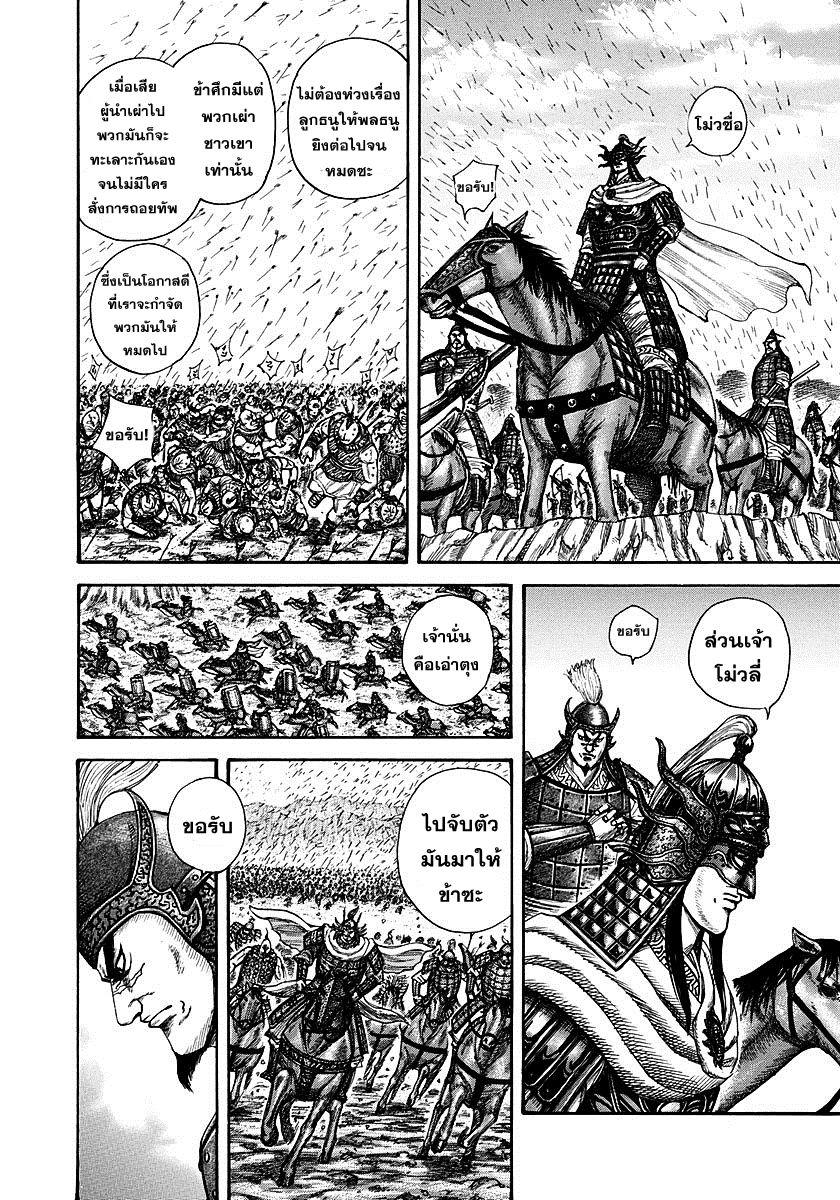 Manga-lc-com อ่านมังงะ อ่านการ์ตูน ออนไลน์ ฟรี Kingdom ตอนที่ 1 2 3 4 5 6 7 8 9 10 11 12 13 14 ฟรี ไม่มีโฆษณา Manga-lc - อ่าน มังงะ อ่าน การ์ตูน ออนไลน์ อ่านมังงะ ฟรี