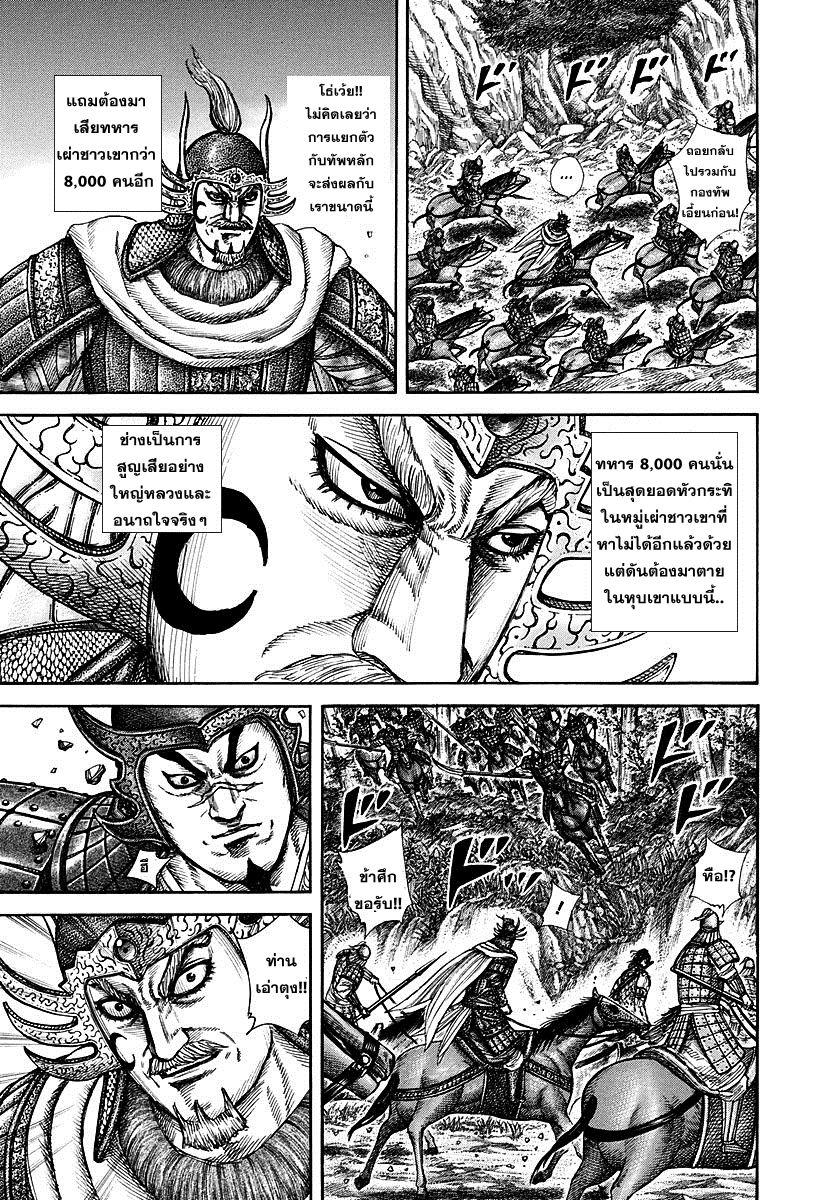 Manga-lc-com อ่านมังงะ อ่านการ์ตูน ออนไลน์ ฟรี Kingdom ตอนที่ 1 2 3 4 5 6 7 8 9 10 11 12 13 14 ฟรี ไม่มีโฆษณา Manga-lc - อ่าน มังงะ อ่าน การ์ตูน ออนไลน์ อ่านมังงะ ฟรี