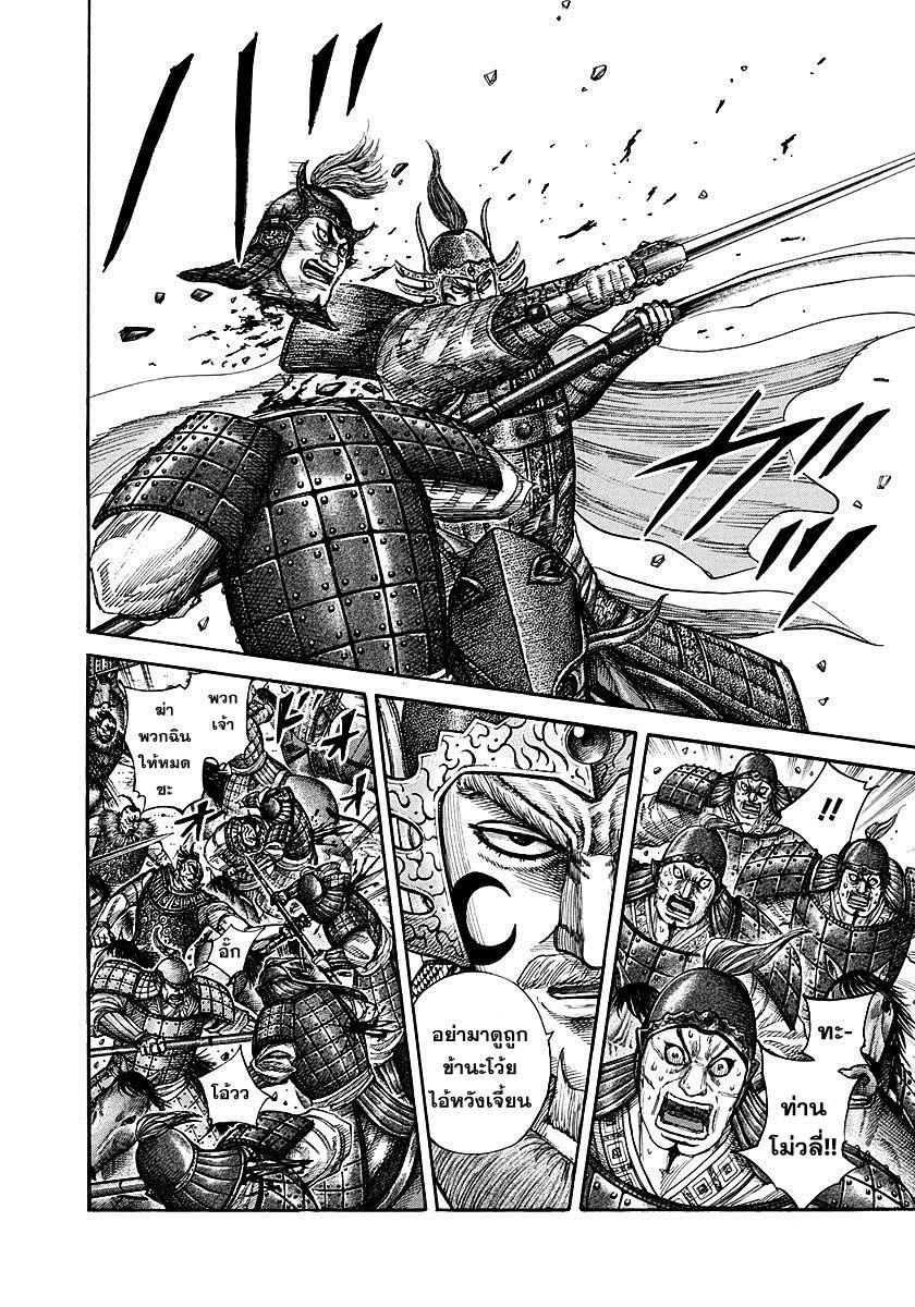 Manga-lc-com อ่านมังงะ อ่านการ์ตูน ออนไลน์ ฟรี Kingdom ตอนที่ 1 2 3 4 5 6 7 8 9 10 11 12 13 14 ฟรี ไม่มีโฆษณา Manga-lc - อ่าน มังงะ อ่าน การ์ตูน ออนไลน์ อ่านมังงะ ฟรี
