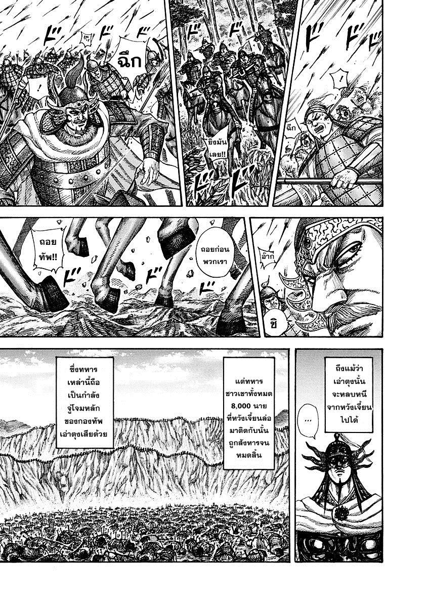 Manga-lc-com อ่านมังงะ อ่านการ์ตูน ออนไลน์ ฟรี Kingdom ตอนที่ 1 2 3 4 5 6 7 8 9 10 11 12 13 14 ฟรี ไม่มีโฆษณา Manga-lc - อ่าน มังงะ อ่าน การ์ตูน ออนไลน์ อ่านมังงะ ฟรี