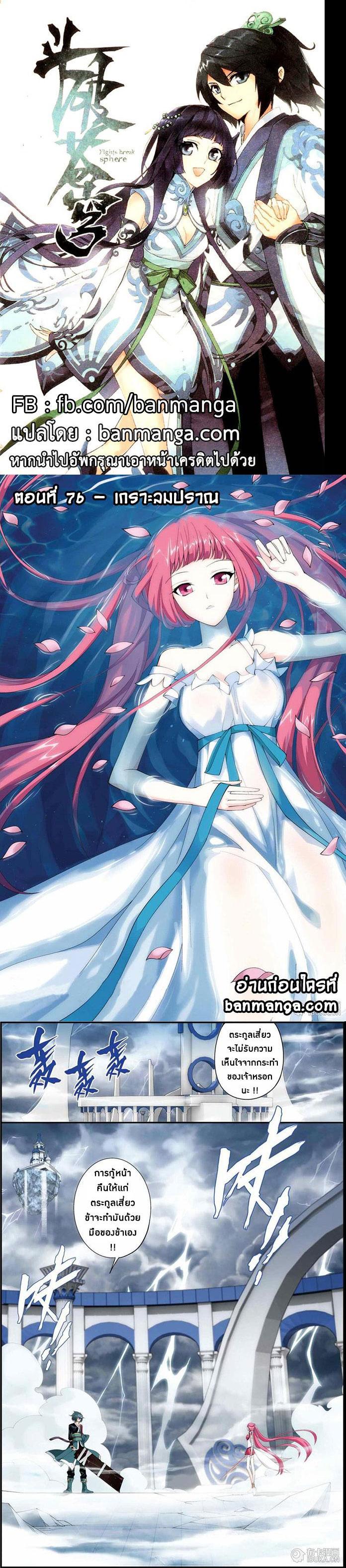 Manga-lc-com อ่านมังงะ อ่านการ์ตูน ออนไลน์ ฟรี Doupo Cangqiong ตอนที่ 1 2 3 4 5 6 7 8 9 10 11 12 13 14 ฟรี ไม่มีโฆษณา Manga-lc - อ่าน มังงะ อ่าน การ์ตูน ออนไลน์ อ่านมังงะ ฟรี