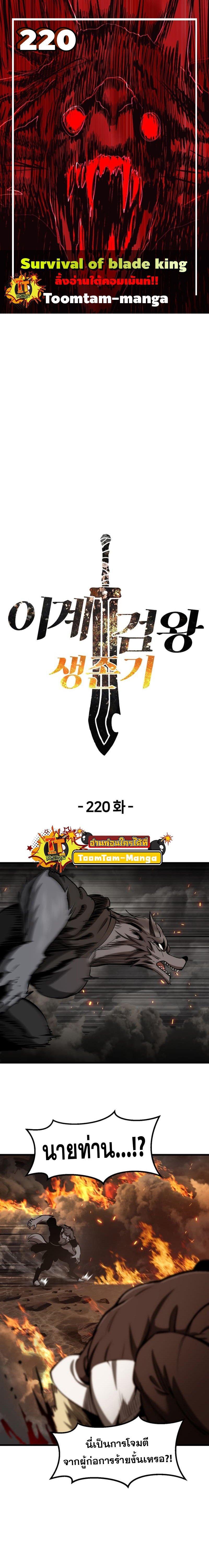 Manga-lc-com อ่านมังงะ อ่านการ์ตูน ออนไลน์ ฟรี Survival Of Blade King ตอนที่ 1 2 3 4 5 6 7 8 9 10 11 12 13 14 ฟรี ไม่มีโฆษณา Manga-lc - อ่าน มังงะ อ่าน การ์ตูน ออนไลน์ อ่านมังงะ ฟรี