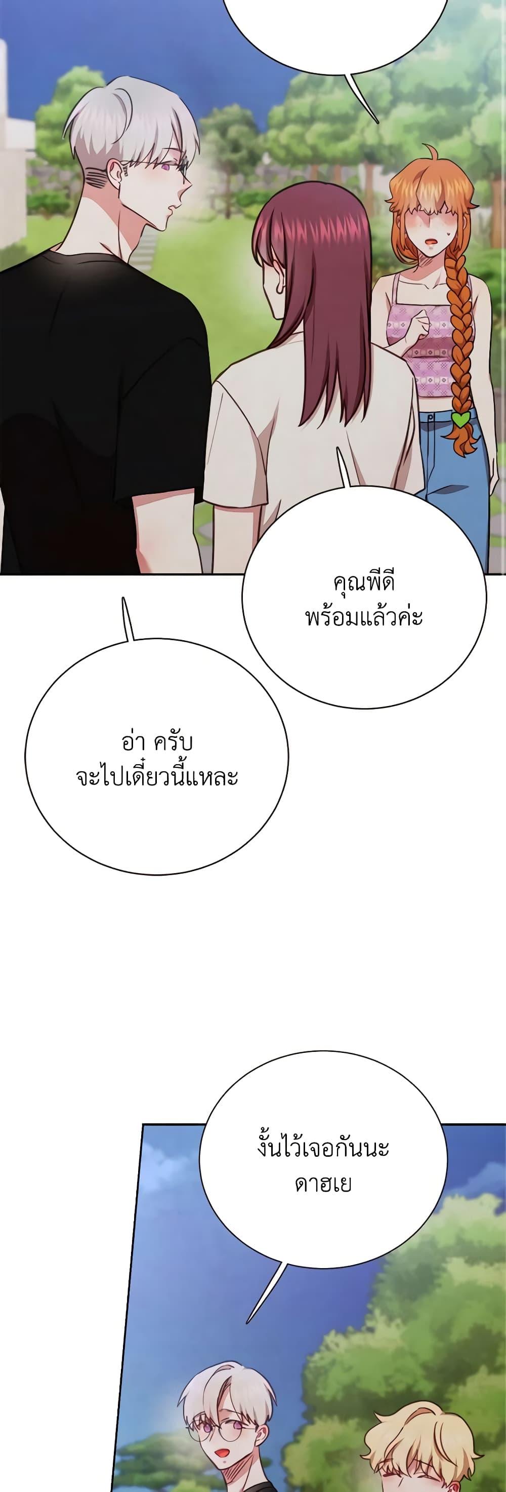 Manga-lc-com อ่านมังงะ อ่านการ์ตูน ออนไลน์ ฟรี Viewer’s Choice – The Dating Show ตอนที่ 1 2 3 4 5 6 7 8 9 10 11 12 13 14 ฟรี ไม่มีโฆษณา Manga-lc - อ่าน มังงะ อ่าน การ์ตูน ออนไลน์ อ่านมังงะ ฟรี