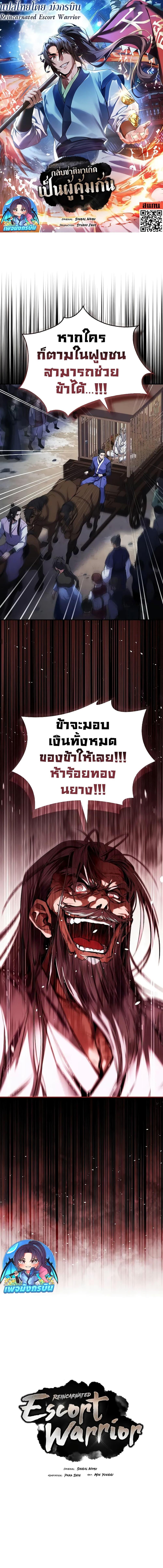 Manga-lc-com อ่านมังงะ อ่านการ์ตูน ออนไลน์ ฟรี Reincarnated Escort Warrior ตอนที่ 1 2 3 4 5 6 7 8 9 10 11 12 13 14 ฟรี ไม่มีโฆษณา Manga-lc - อ่าน มังงะ อ่าน การ์ตูน ออนไลน์ อ่านมังงะ ฟรี